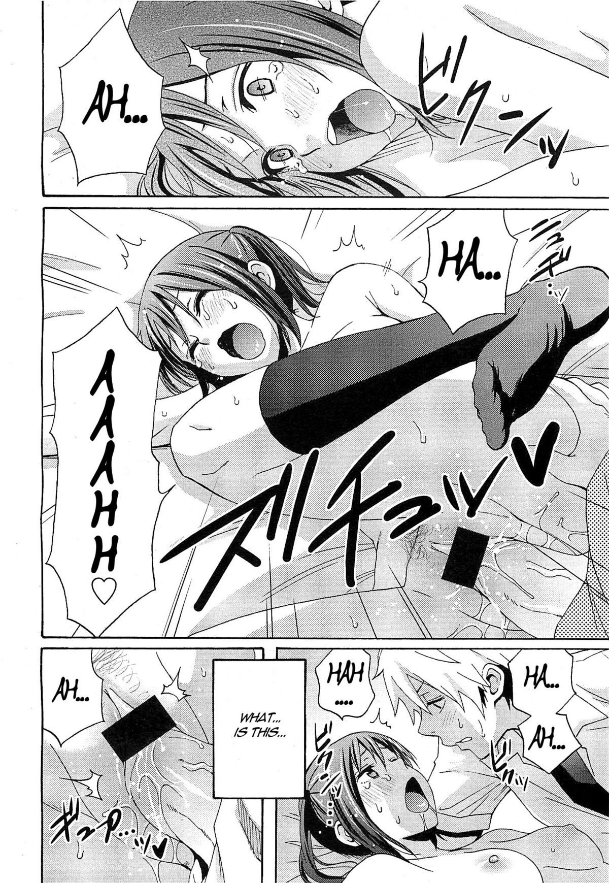 Practice Game - Page 22