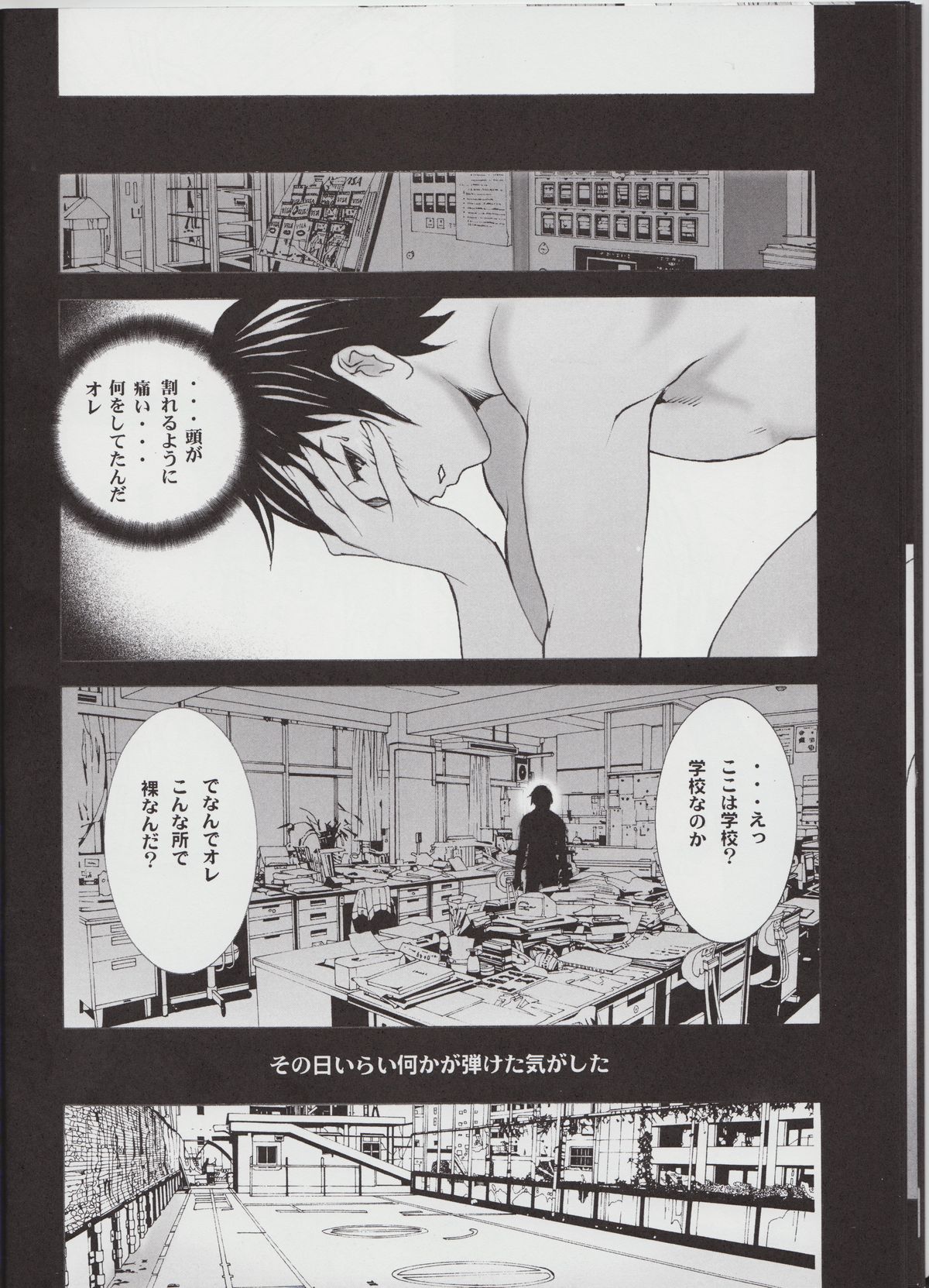 Winters Sturm - Page 12