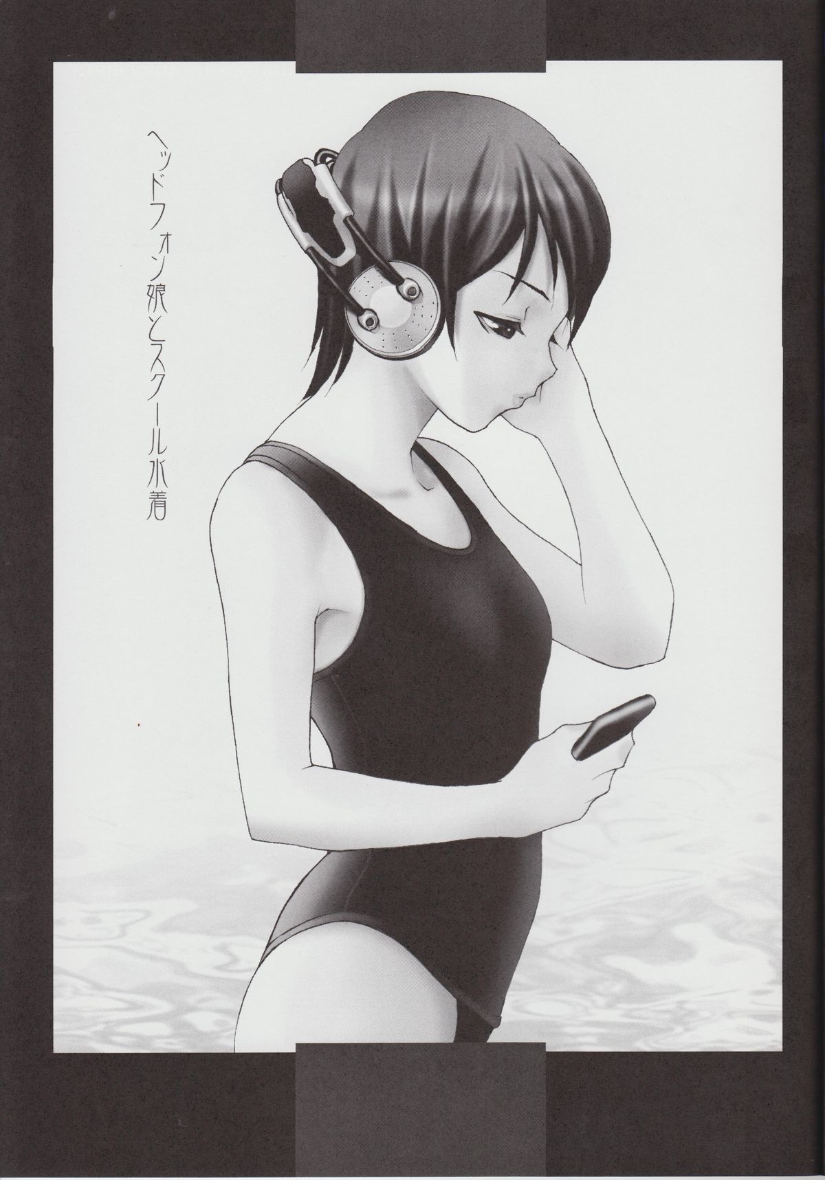 Winters Sturm - Page 21