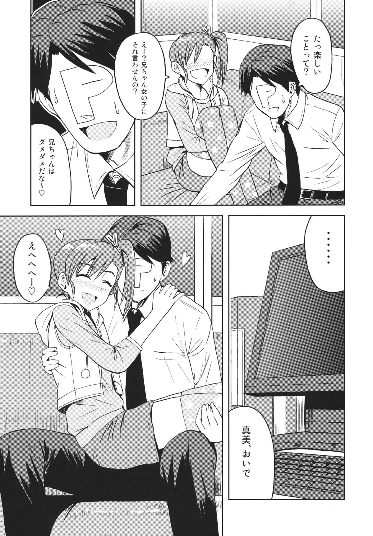 Ami Mami Mind 2 - Page 4