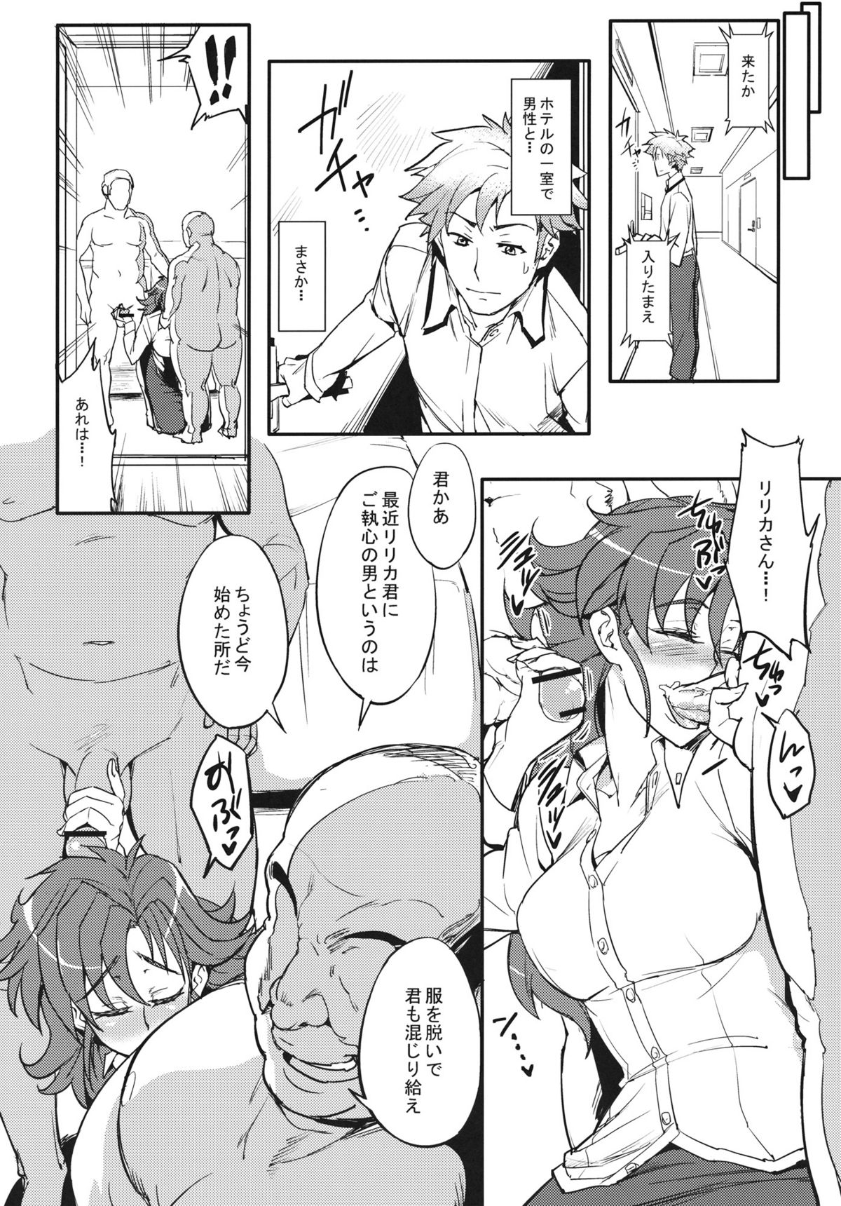 Saikyou Controller - Page 11