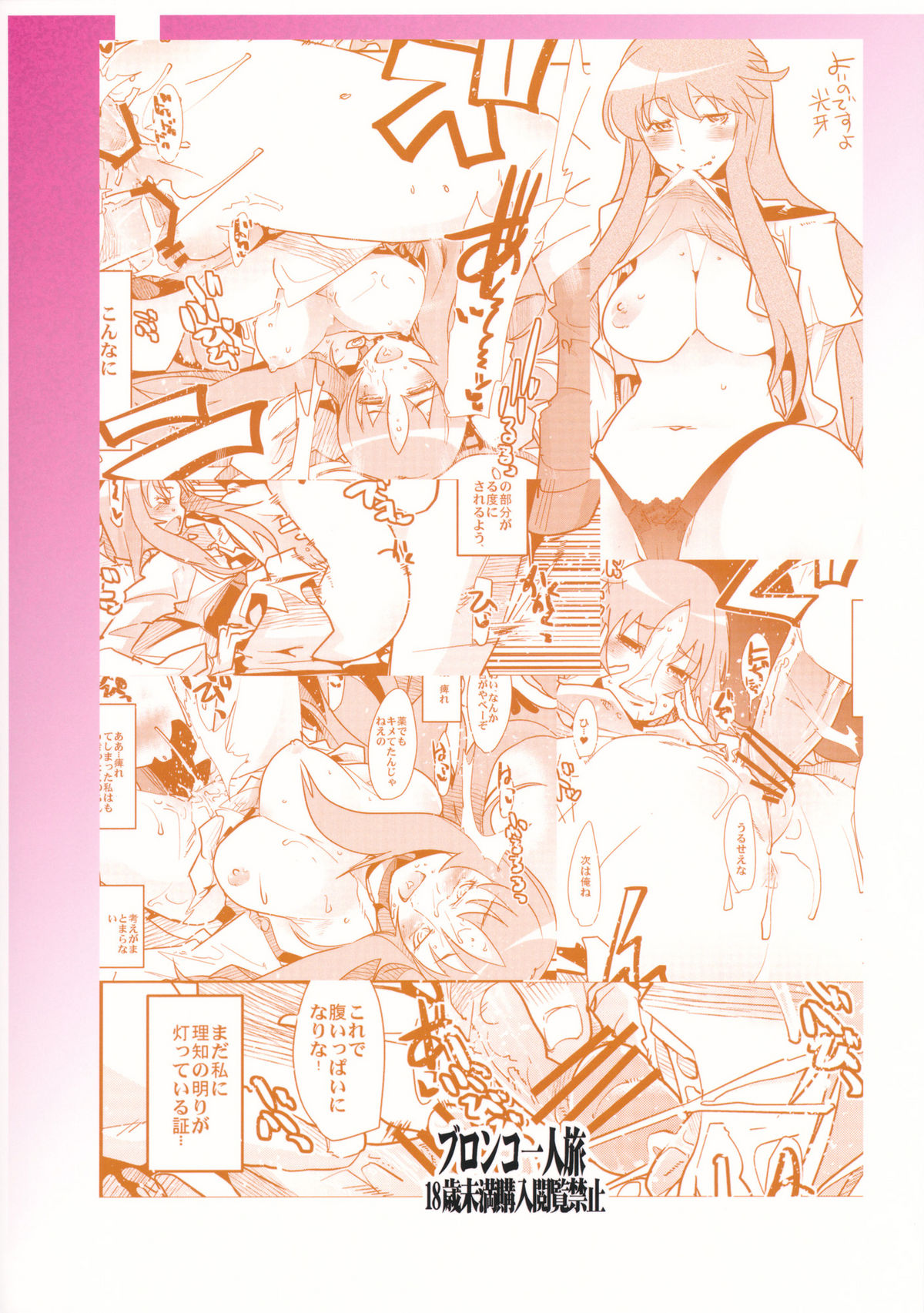 Yotaka yo Arigatou Konya mo - Page 18