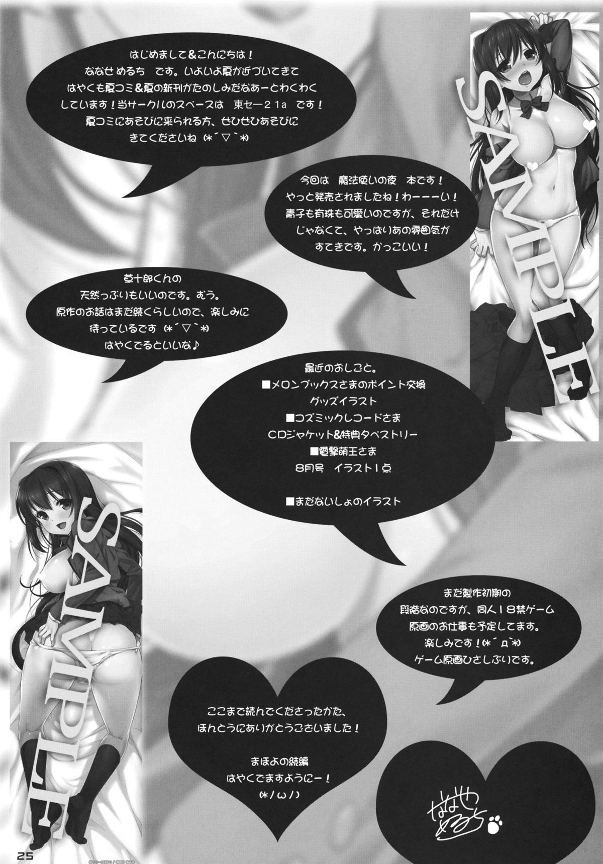 Mahoutsukai no Akai Ito - Page 24