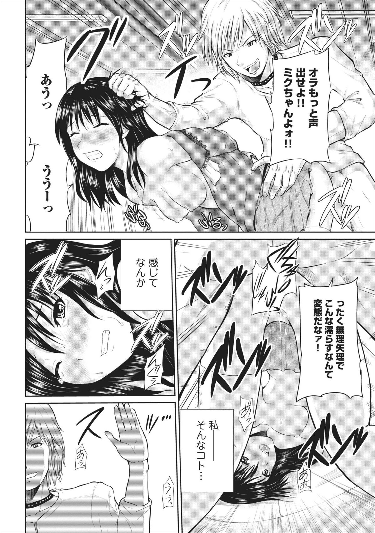 Tasukete... Onii-chan...! ch.1 - Page 18