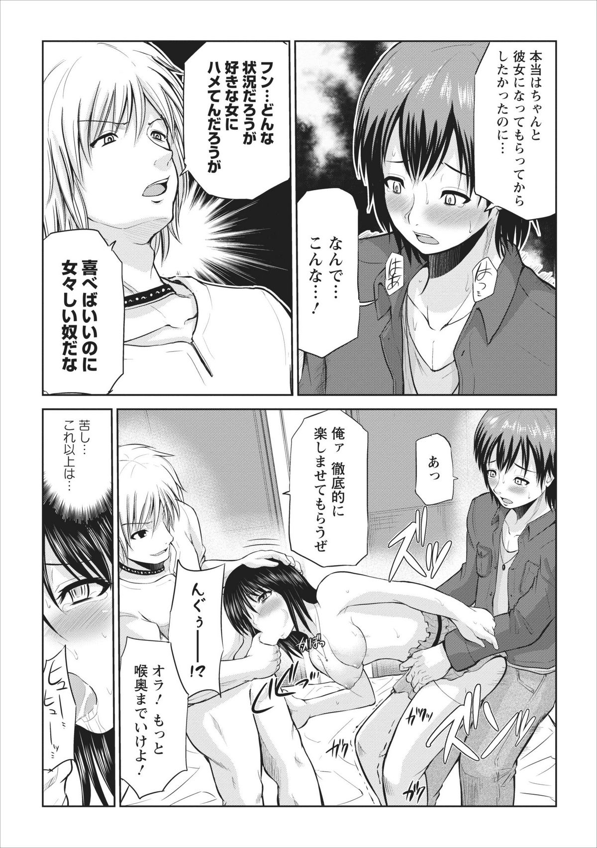 Tasukete... Onii-chan...! ch.3 - Page 13