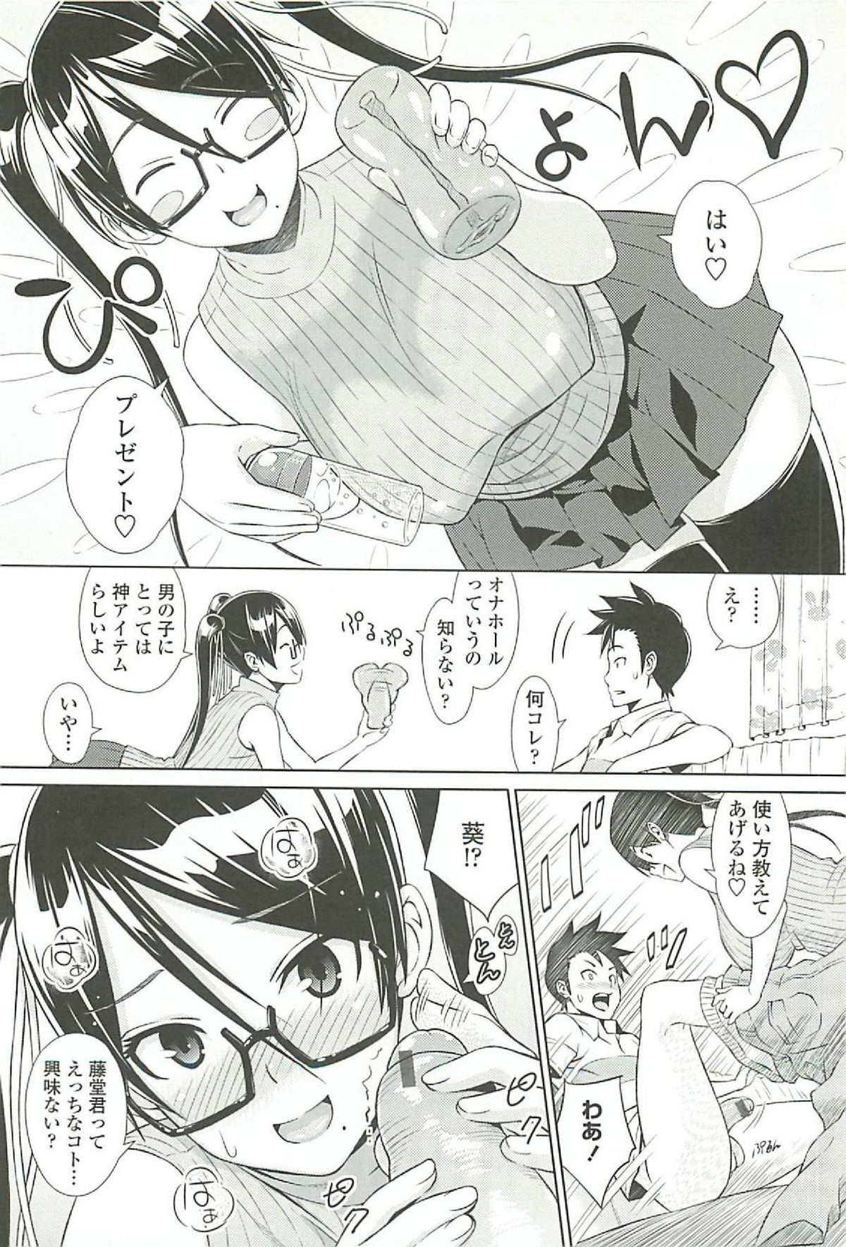 Cast Aoi - Page 116