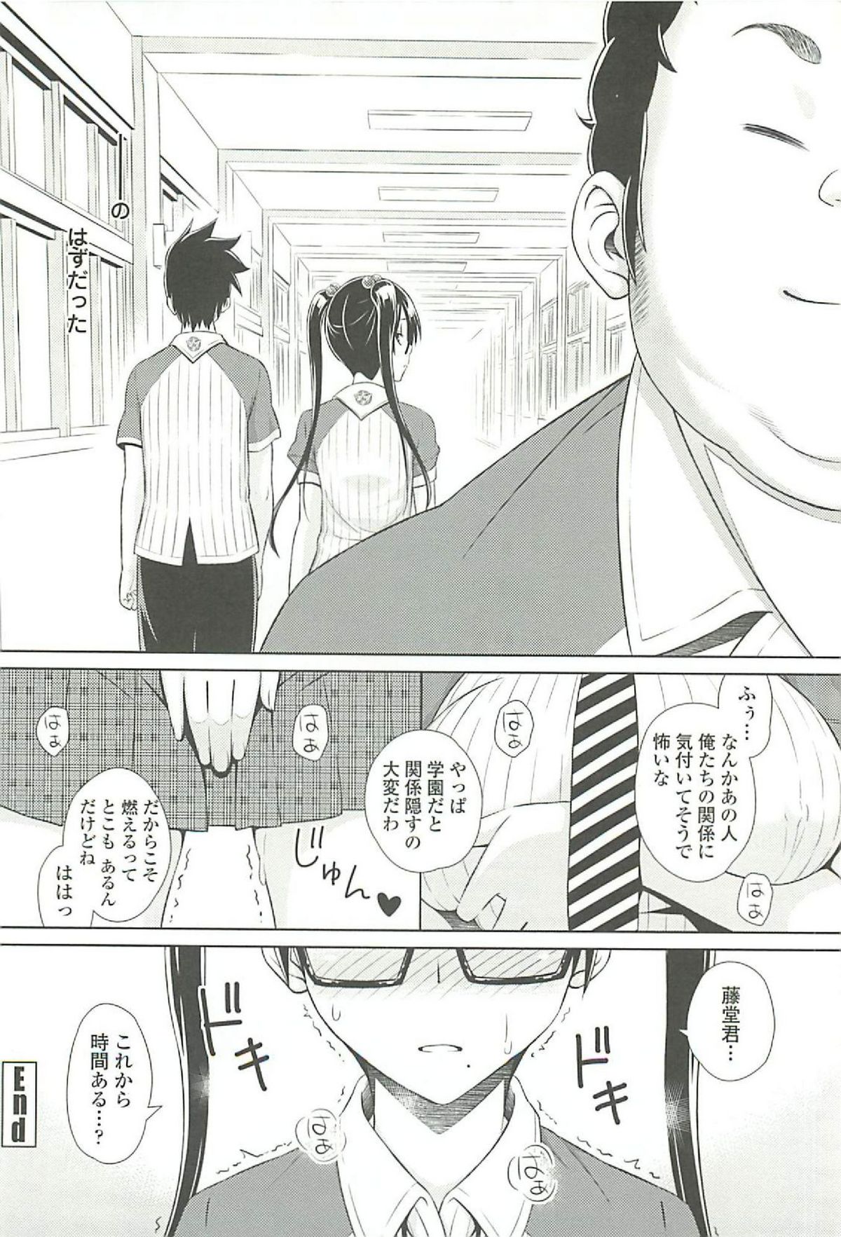 Cast Aoi - Page 132