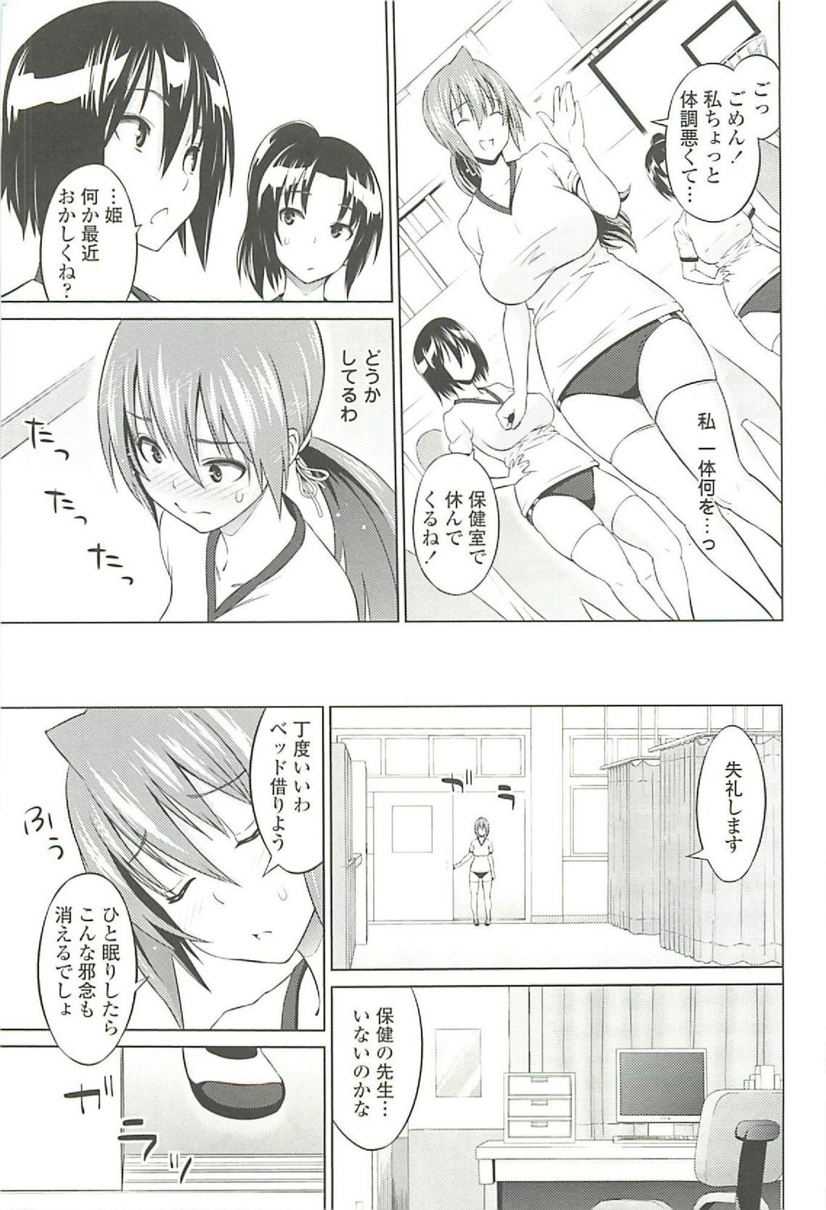 Cast Aoi - Page 51