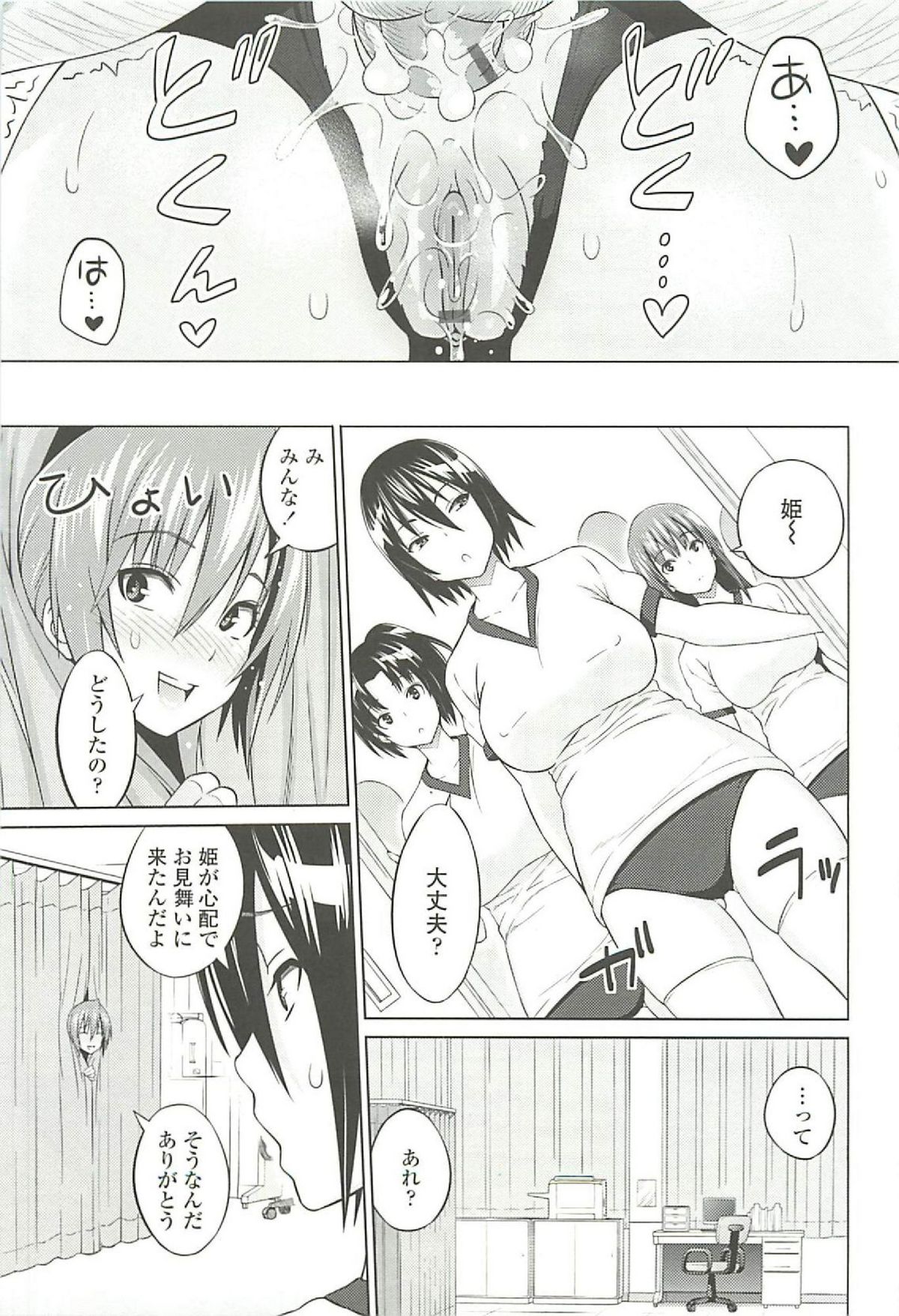 Cast Aoi - Page 57