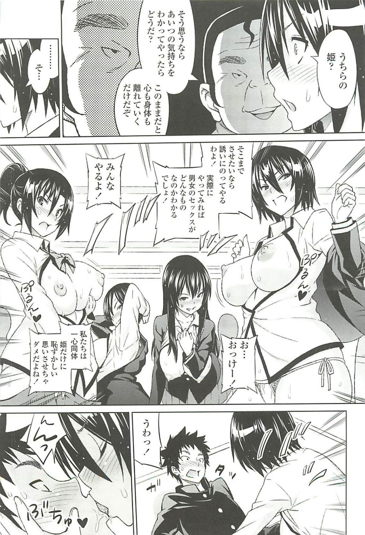 Cast Aoi - Page 71