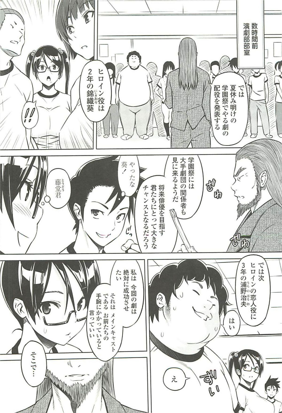 Cast Aoi - Page 83