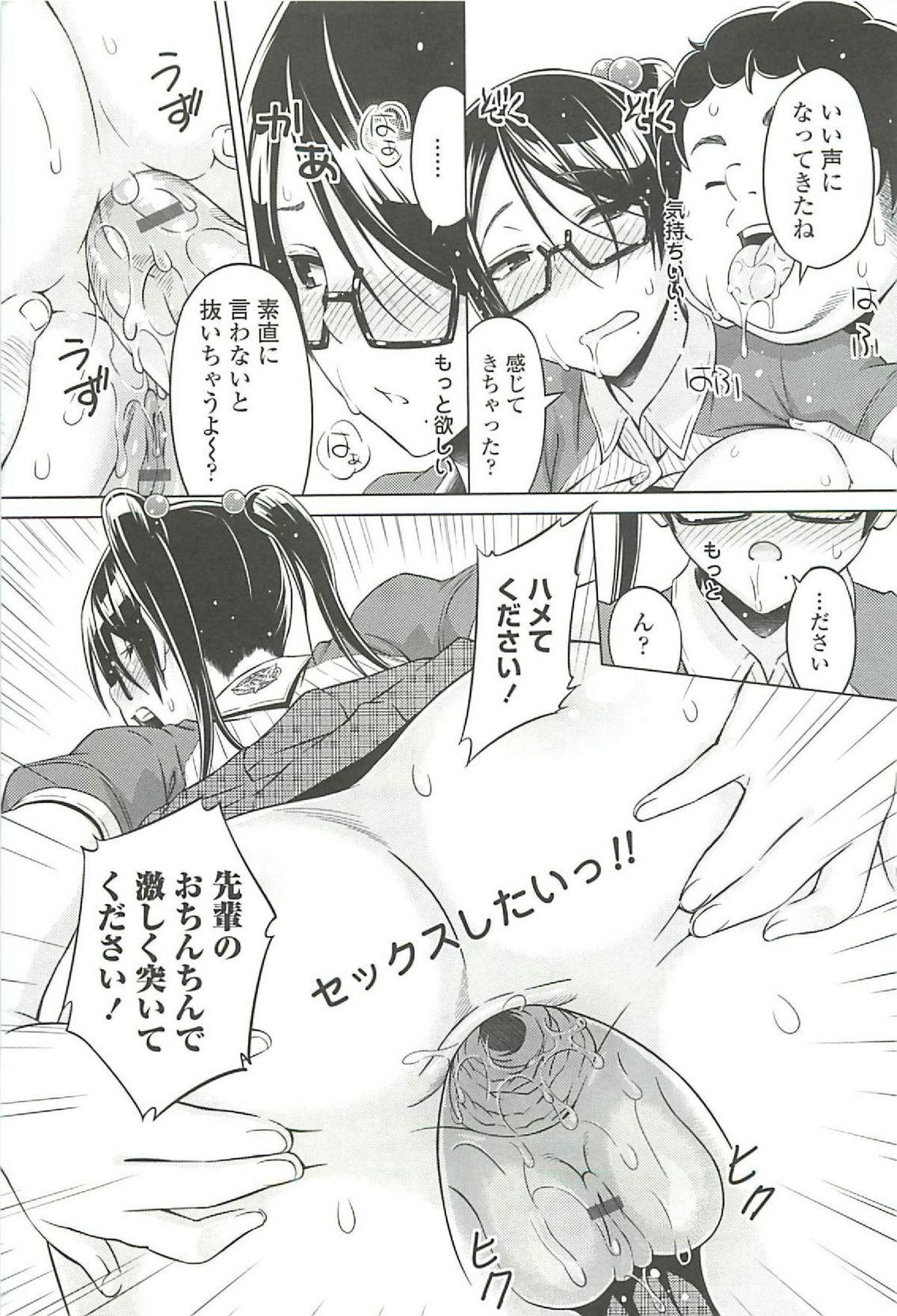 Cast Aoi - Page 93