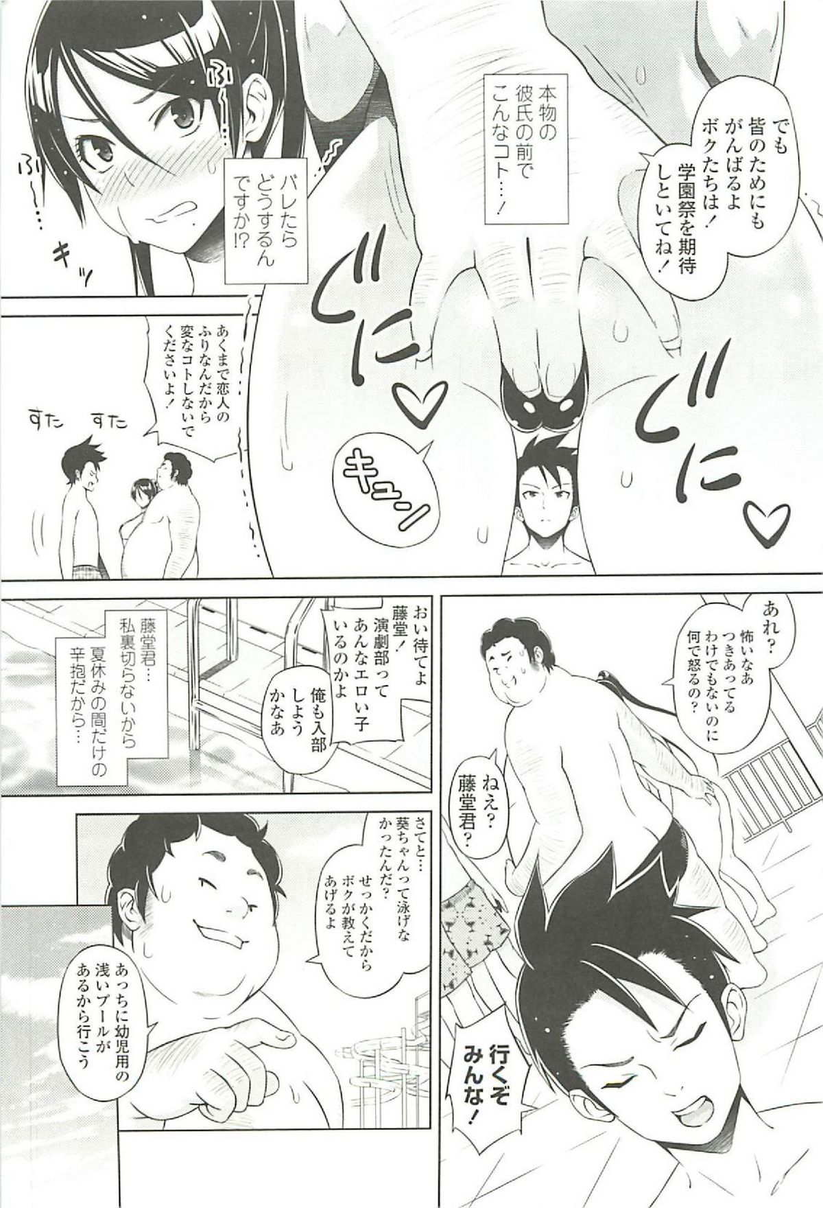 Cast Aoi - Page 99