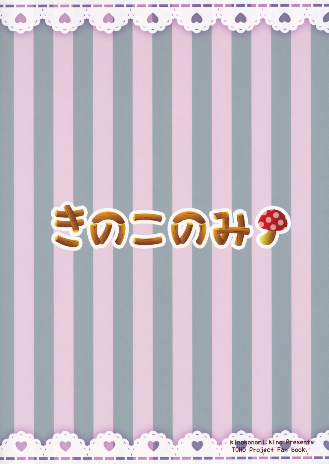 Boku no Kanojo wa Patchouli-chan - Page 24