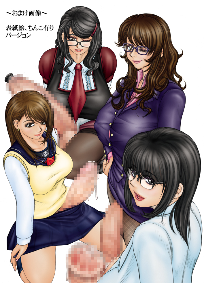 Meshimase Futanari Teachers 2nd & 3rd - Page 24