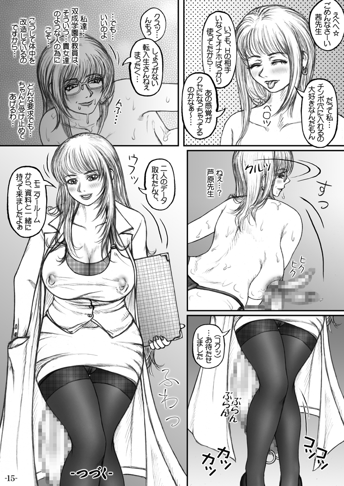 Meshimase Futanari Teachers 2nd & 3rd - Page 40