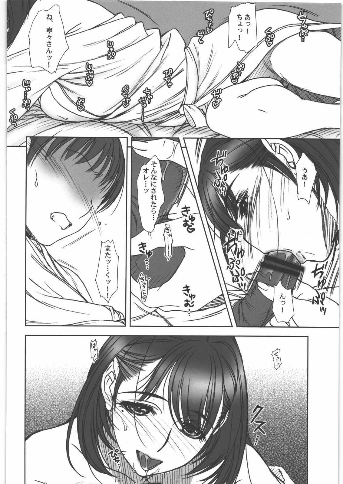 IMANOKIMIHA PIKAPIKANI HIKATTE 3 - Page 19