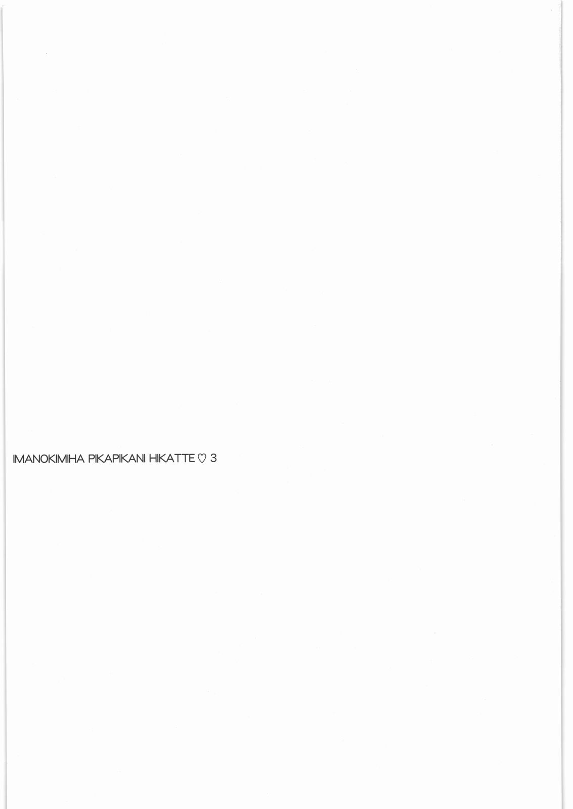 IMANOKIMIHA PIKAPIKANI HIKATTE 3 - Page 2