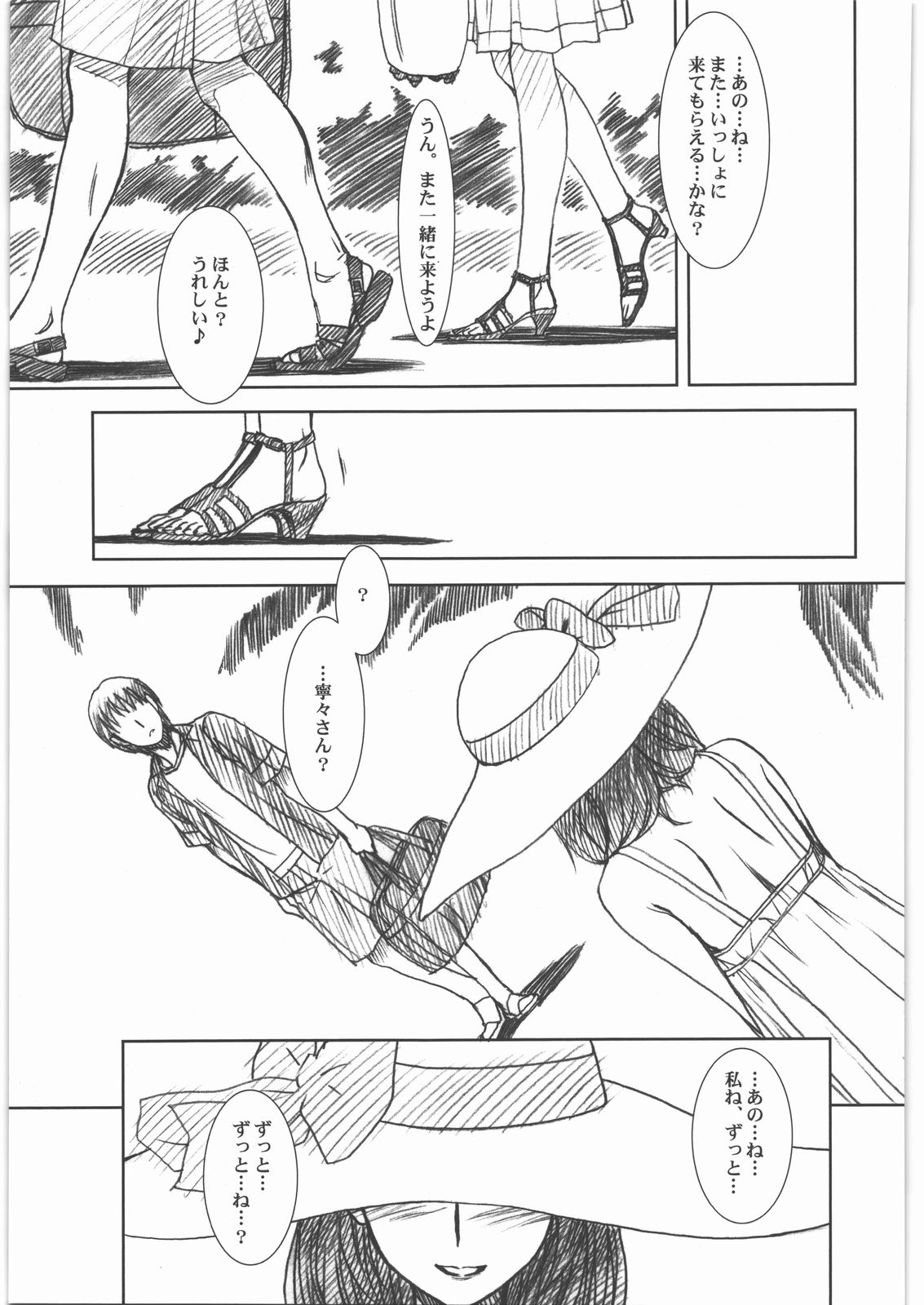 IMANOKIMIHA PIKAPIKANI HIKATTE 3 - Page 54