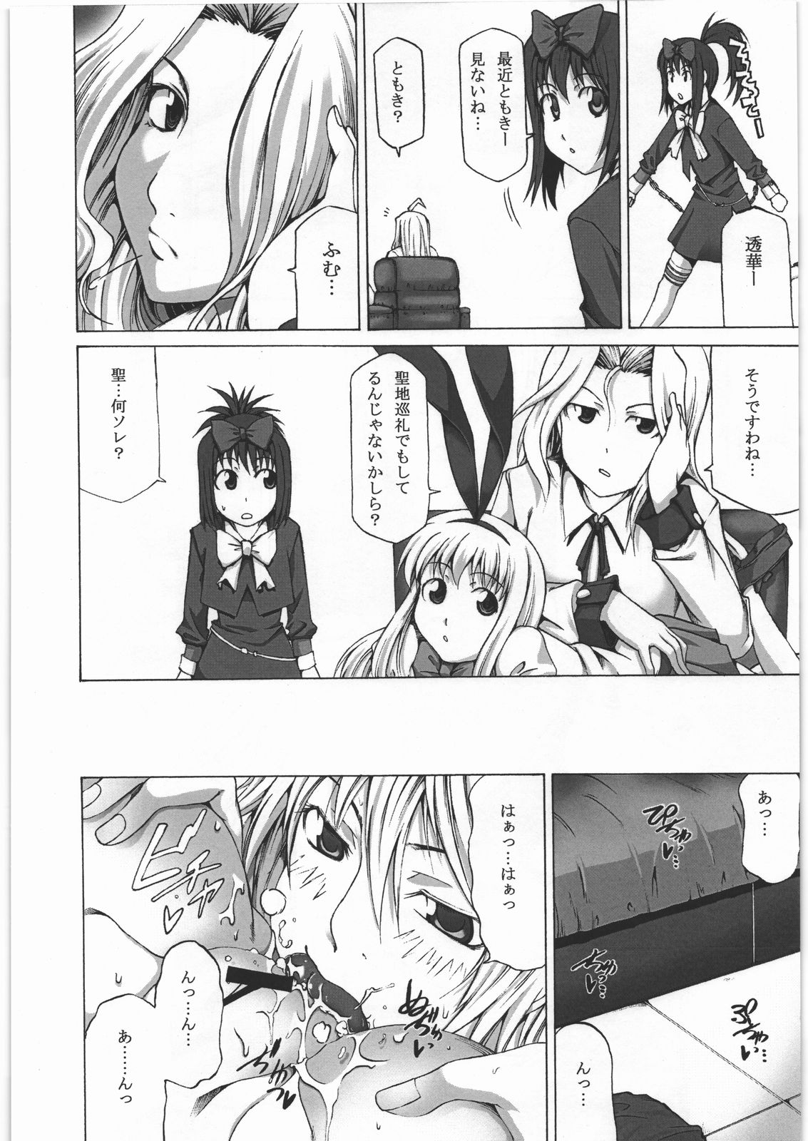 Pistol Grip - Page 3