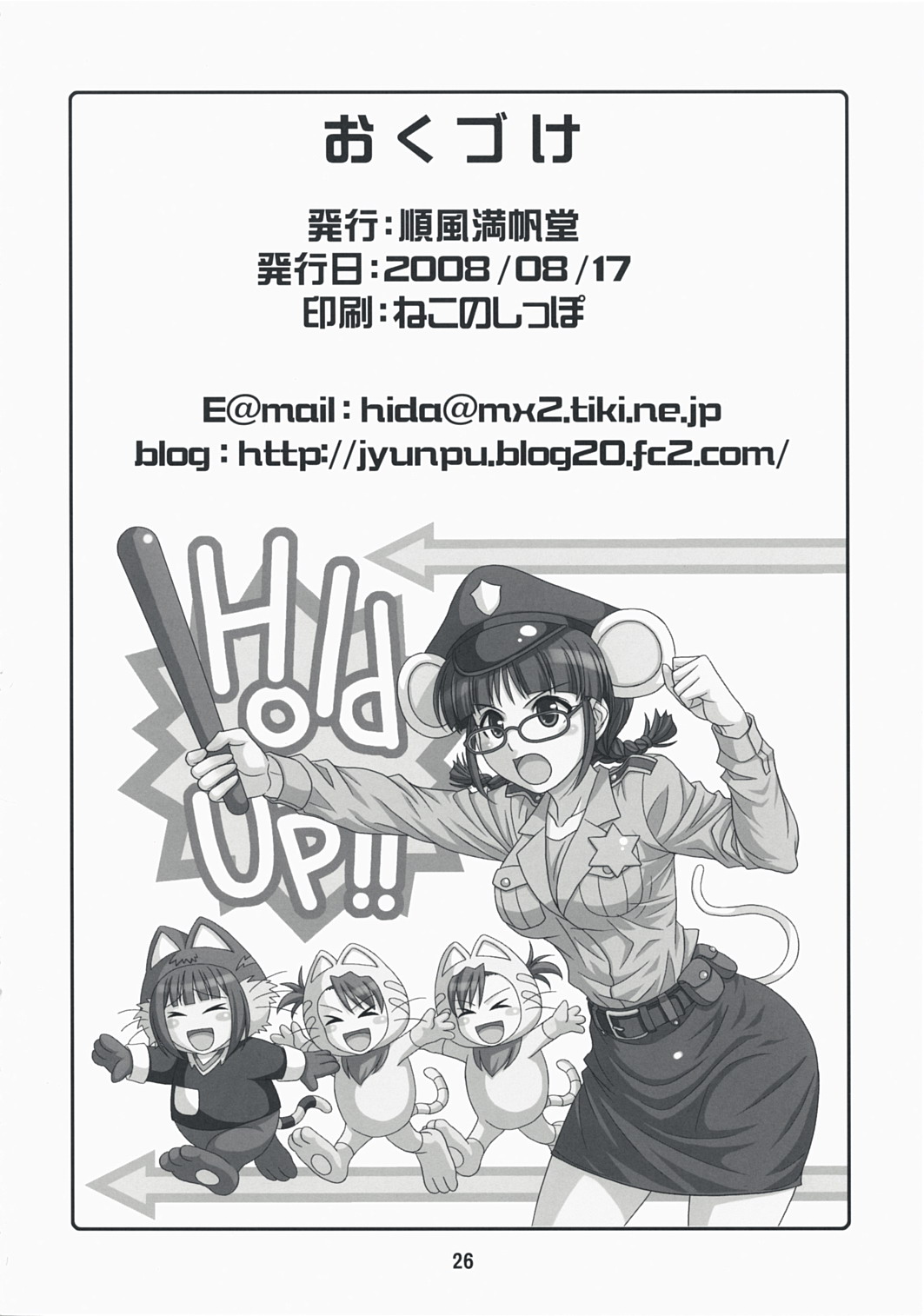Love for You! - Page 25