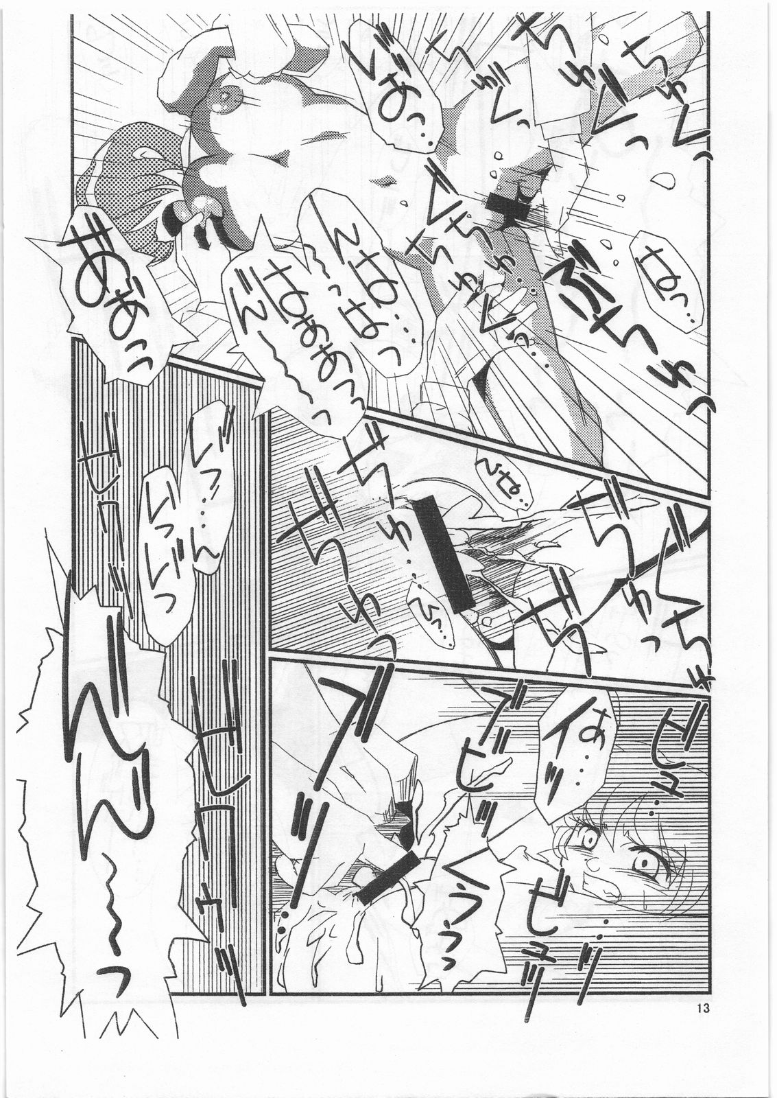 Iwashimizu - Page 12