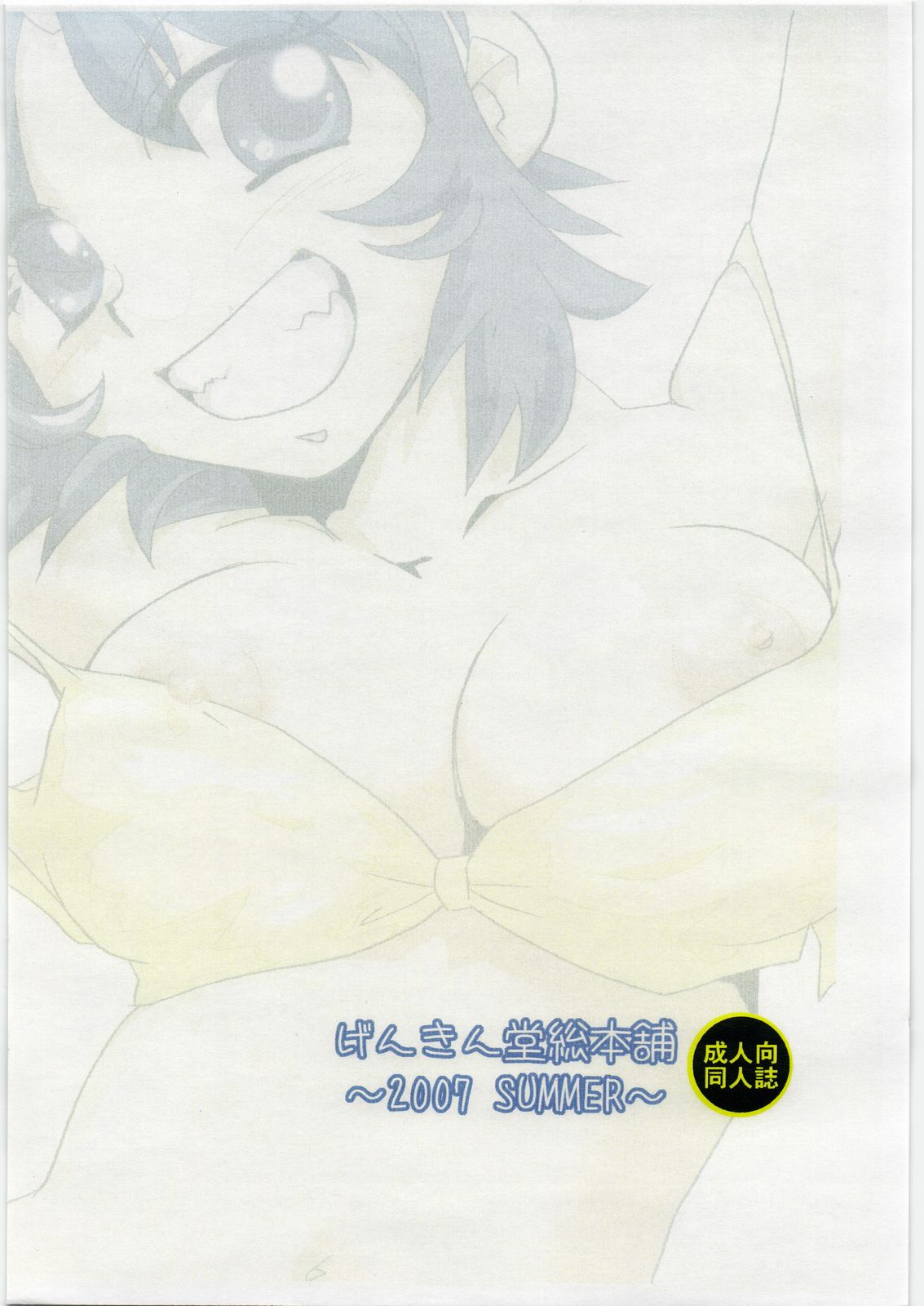 Iwashimizu - Page 22