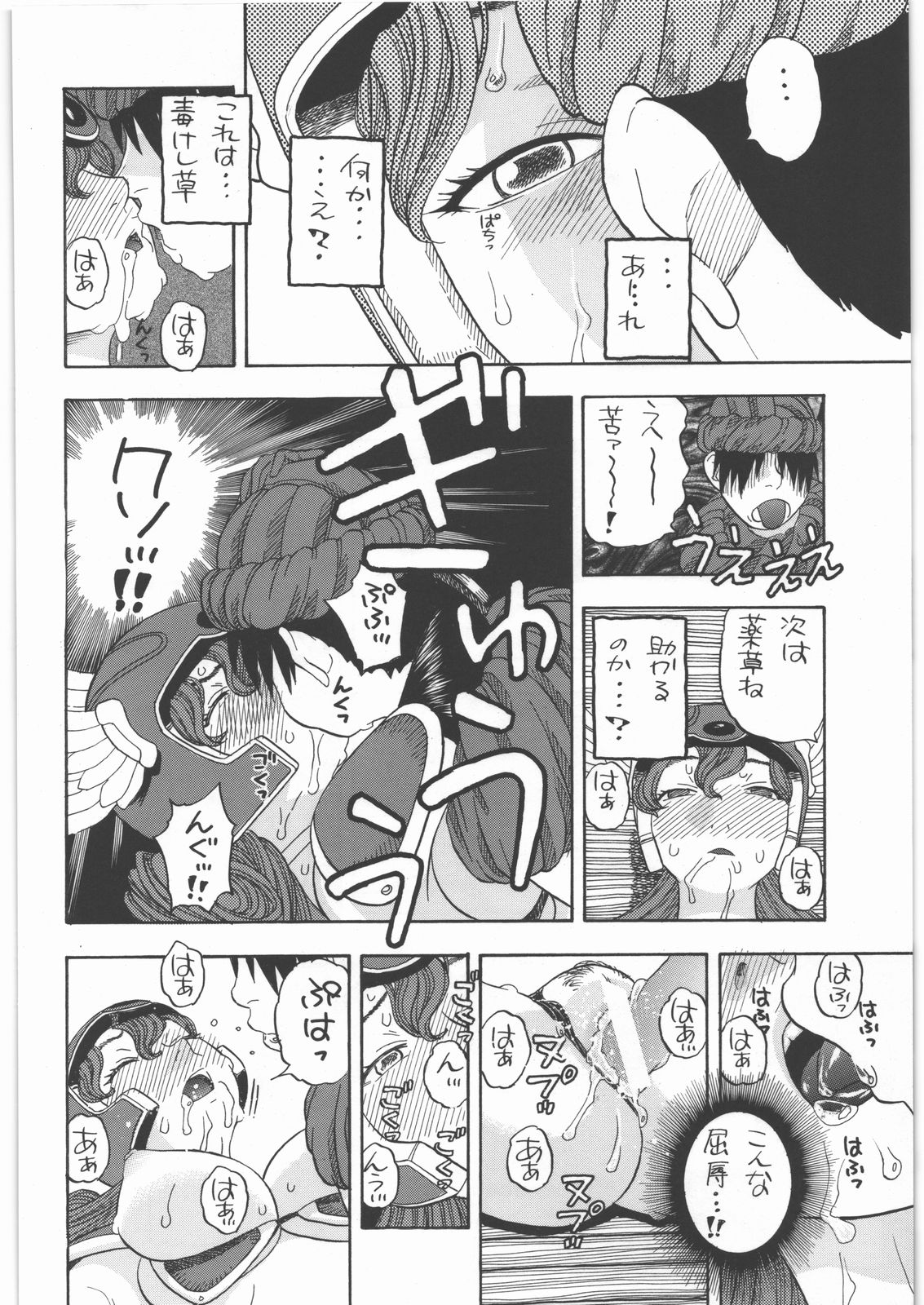 Senshi no Mezame - Page 13