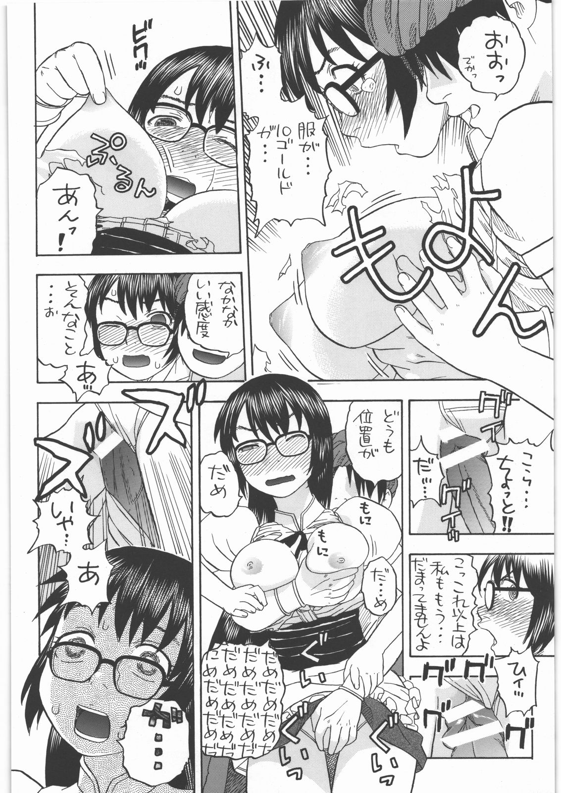 Senshi no Mezame - Page 27