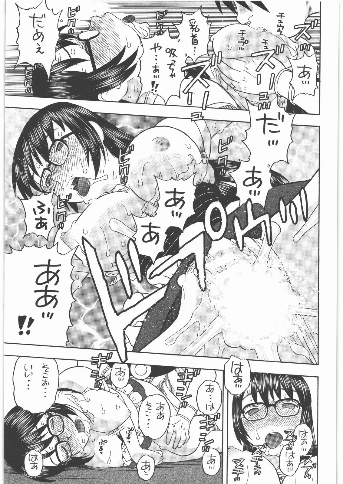 Senshi no Mezame - Page 30