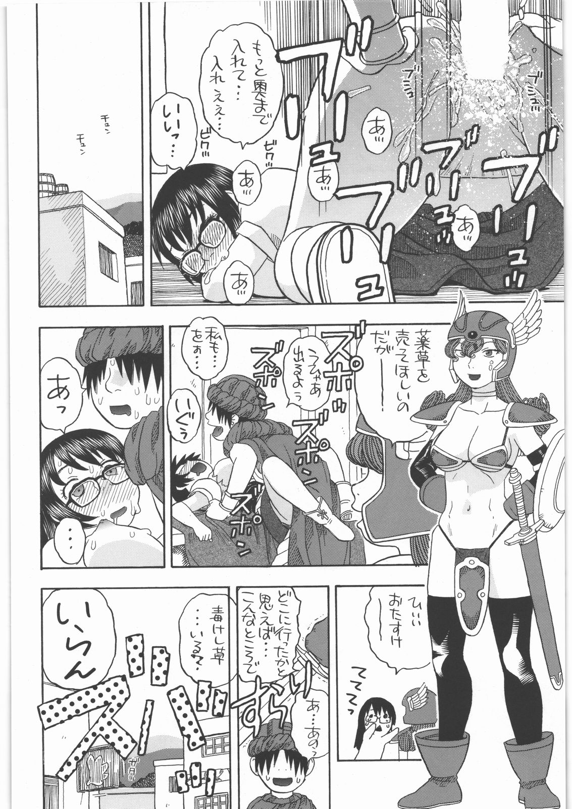 Senshi no Mezame - Page 31