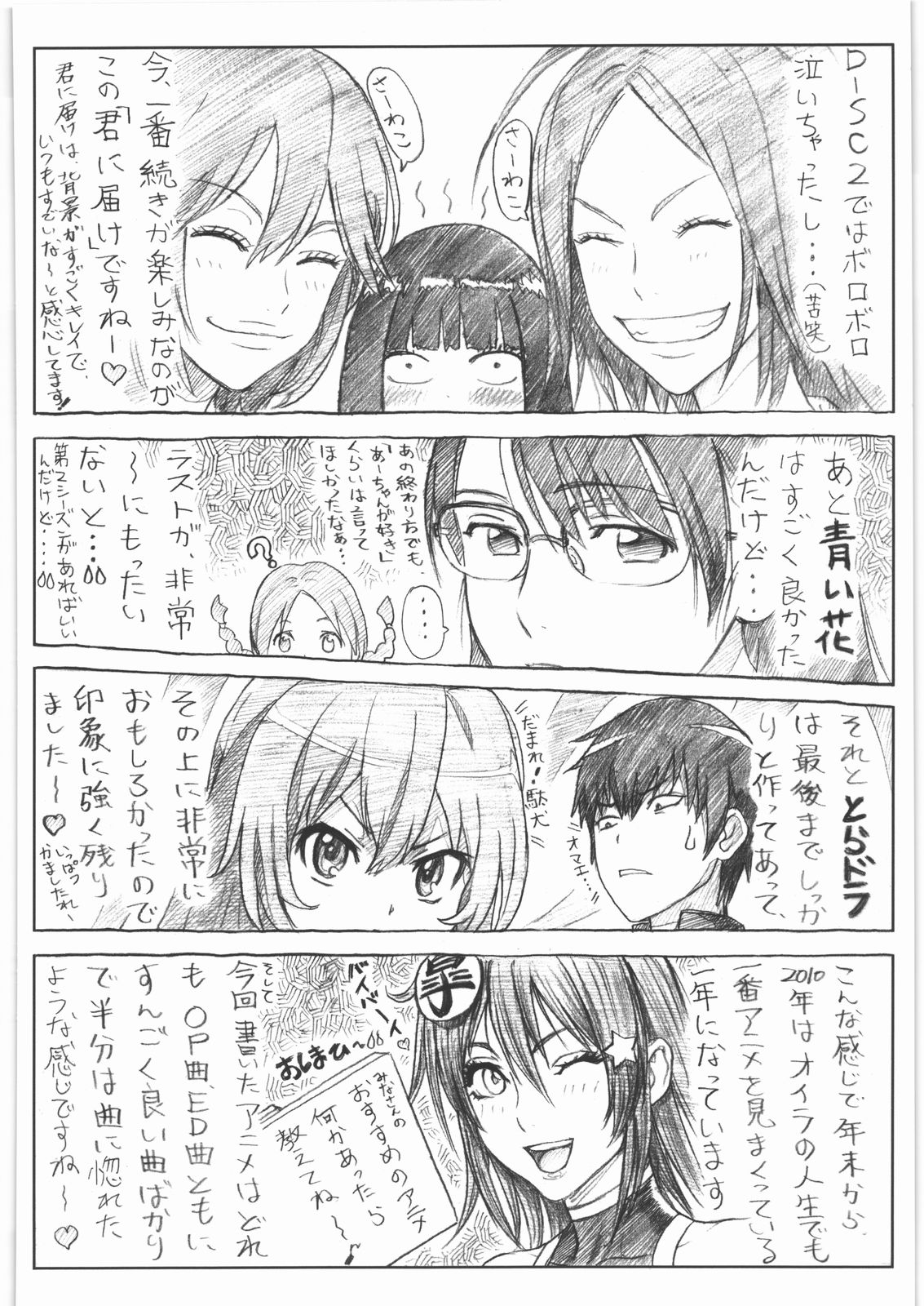 Kacchuu Tsuushin Vol.2 - Page 25