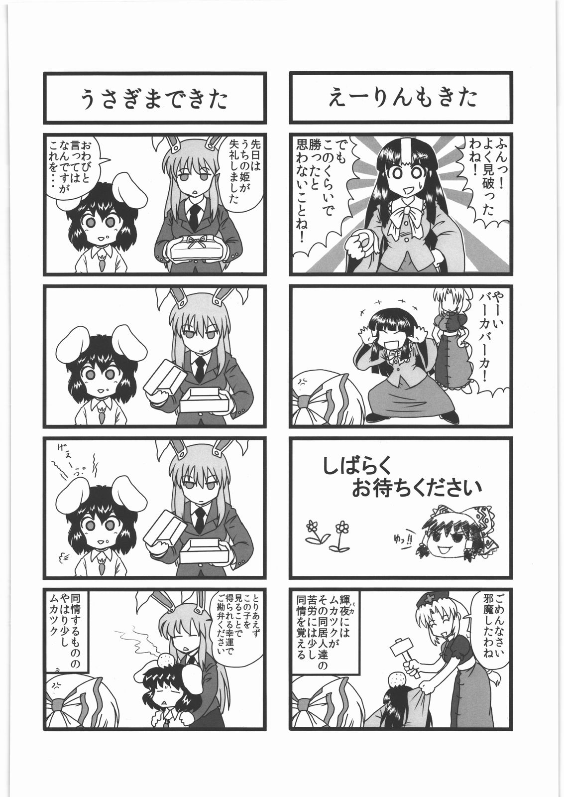 Kacchuu Tsuushin Vol.2 - Page 47