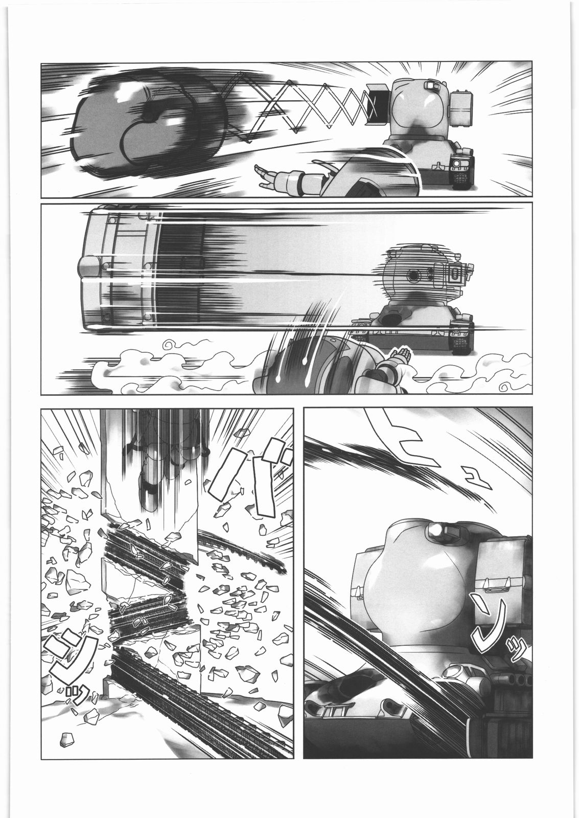 Kacchuu Tsuushin Vol.2 - Page 55