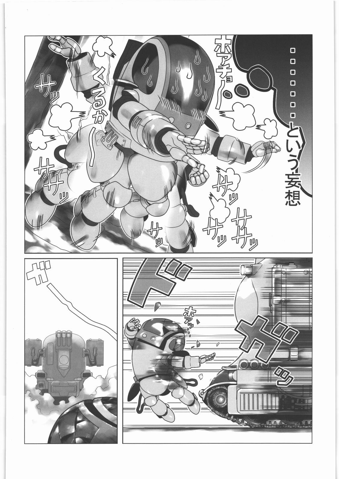 Kacchuu Tsuushin Vol.2 - Page 57