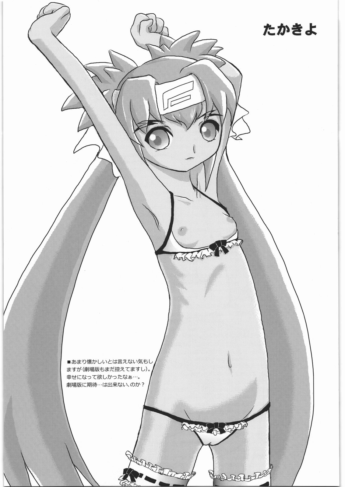 Aa... Natsukashi no Heroine Tachi!! 11 - Page 56