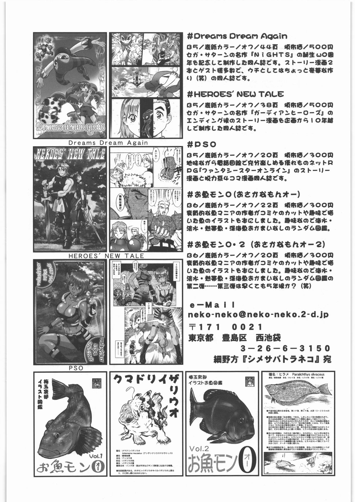 Sakunyuu Daisakusen Tundra Daisakusen - Page 27
