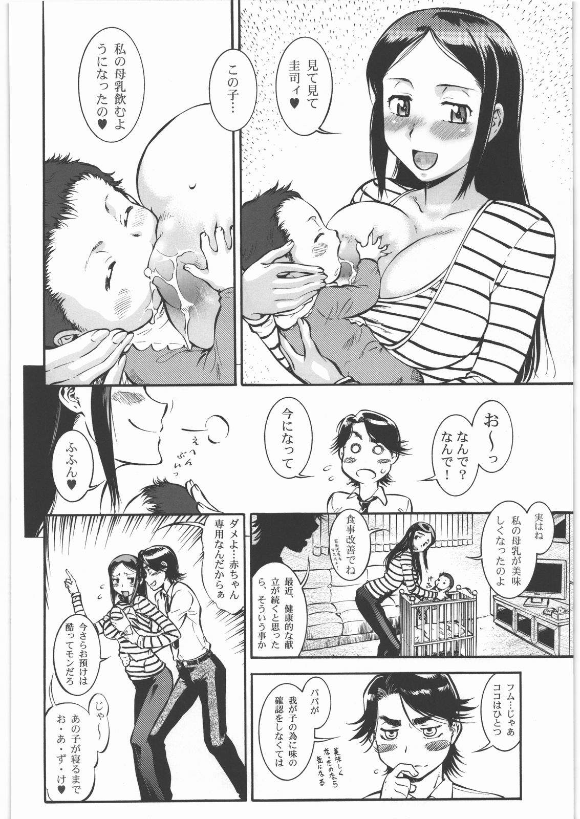 Sakunyuu Daisakusen Tundra Daisakusen - Page 41