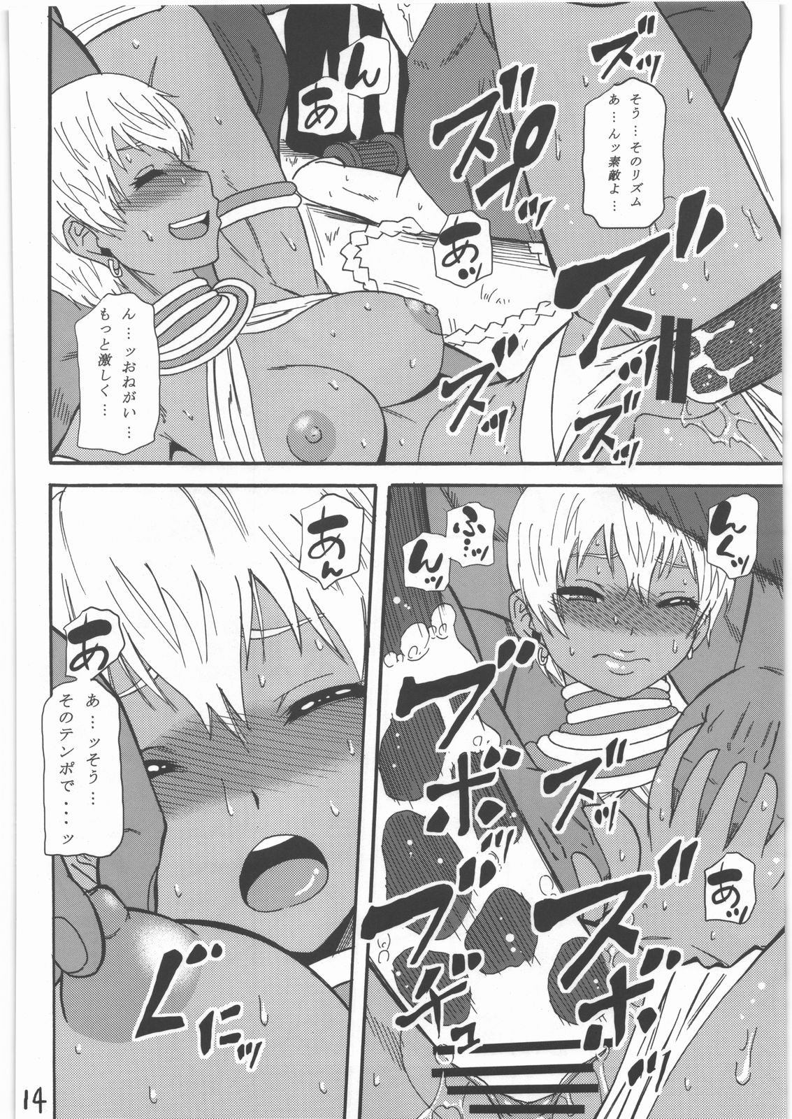 Ryoujoku Shichau zo Hon. 2 - Page 13