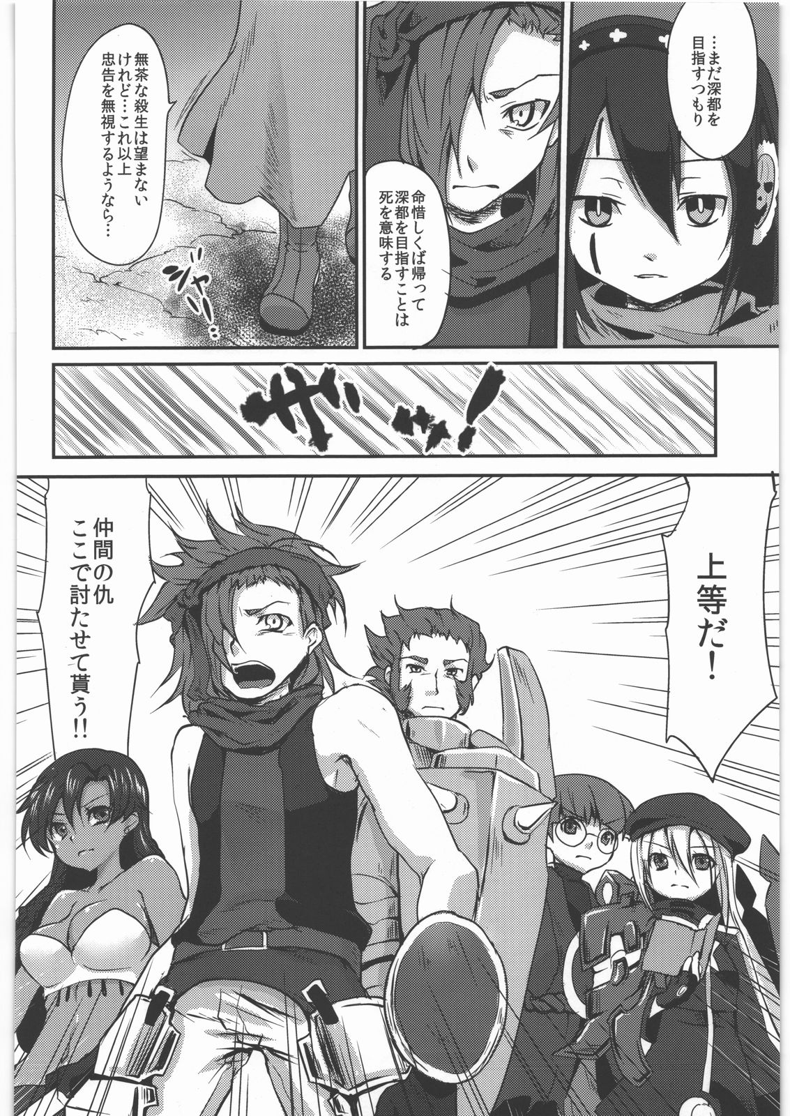 Kaeshiba no Muku Hikari - Page 15
