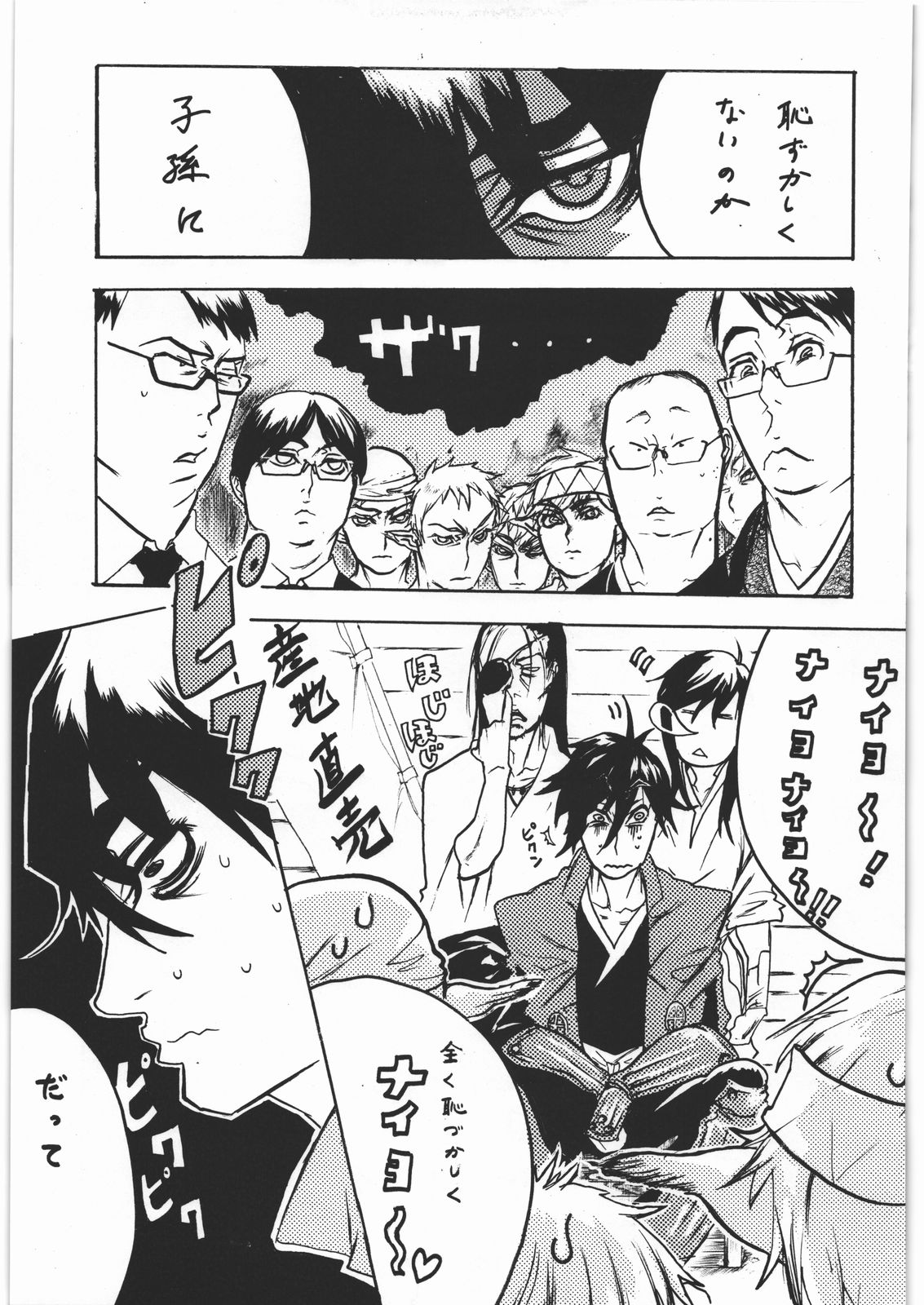 Mousou Decadence - Page 16