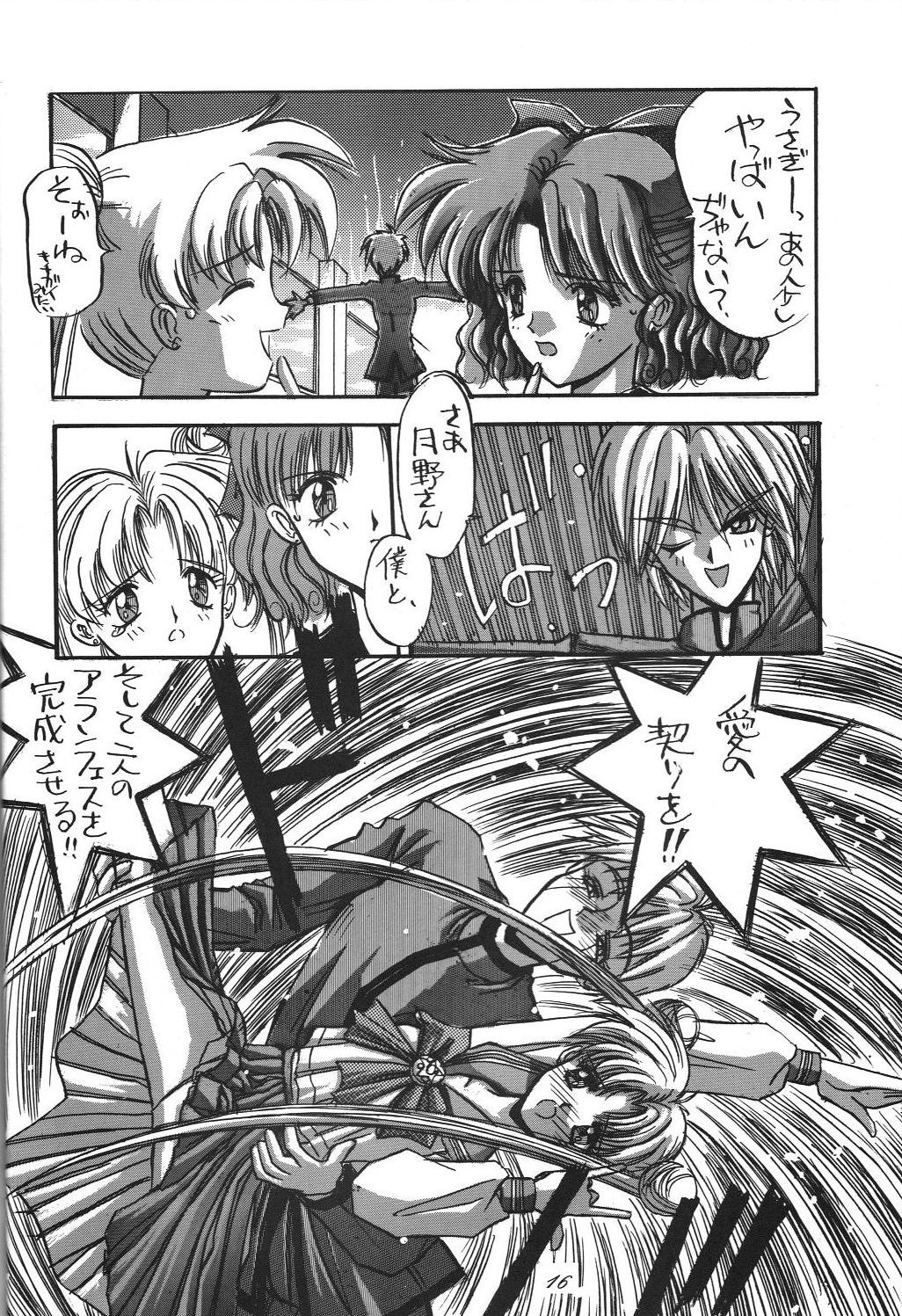 Kaishaku 6 Seppuku Keikaku - Page 16