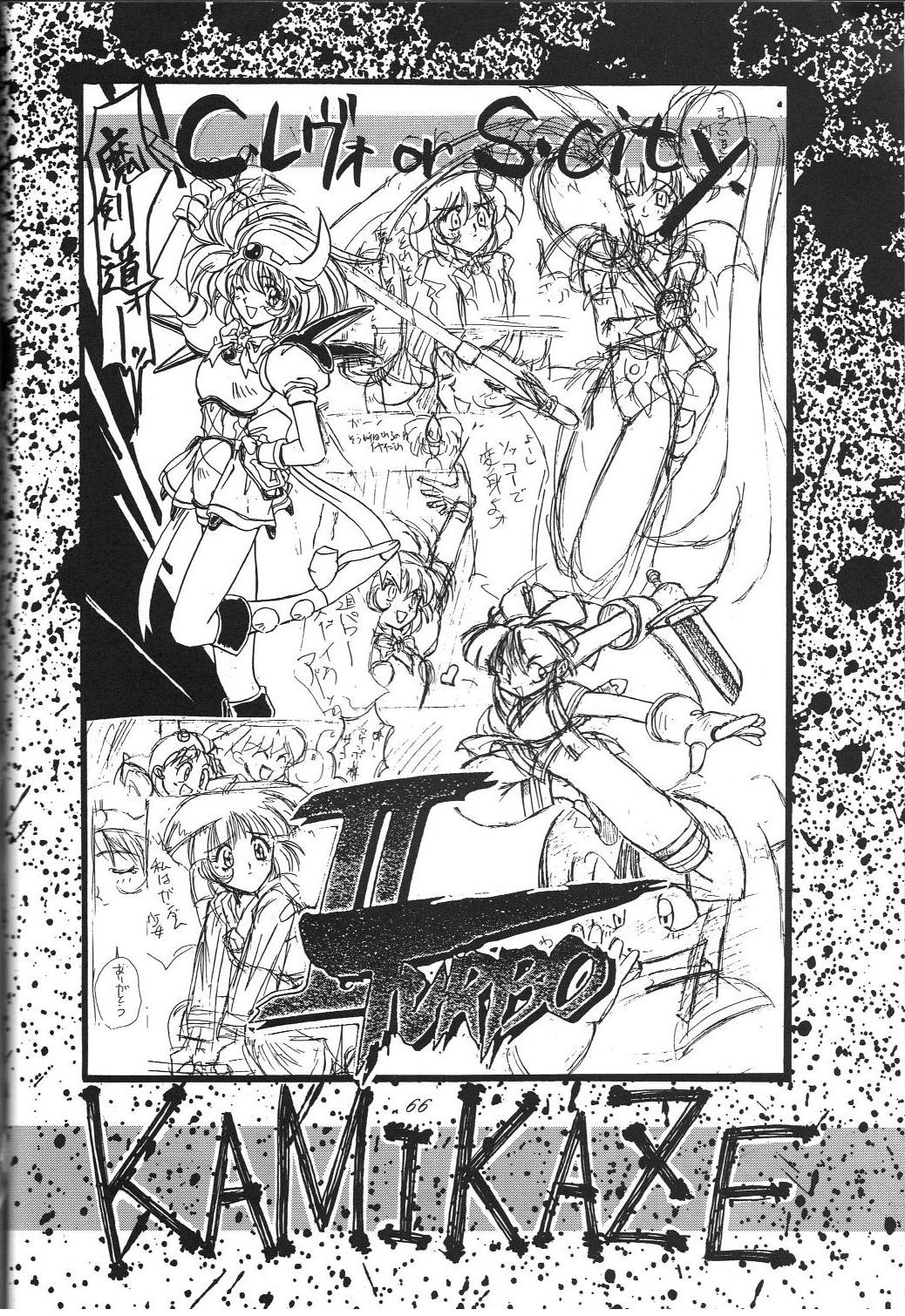 Kaishaku 6 Seppuku Keikaku - Page 66
