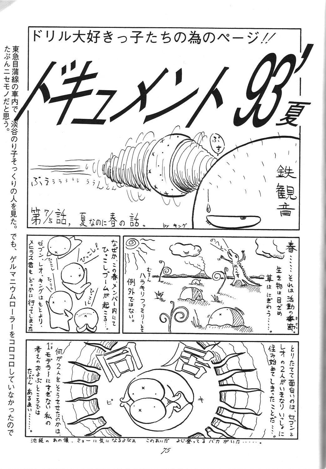 Kaishaku 6 Seppuku Keikaku - Page 77