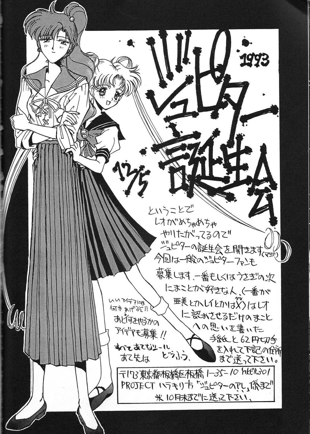 Kaishaku 6 Seppuku Keikaku - Page 86