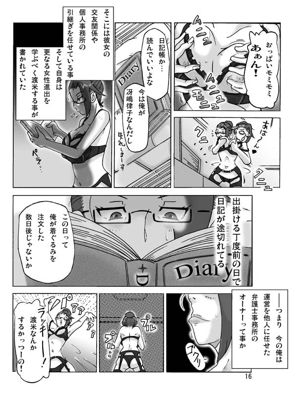 Katta Kigurumi Sono ni - Page 18