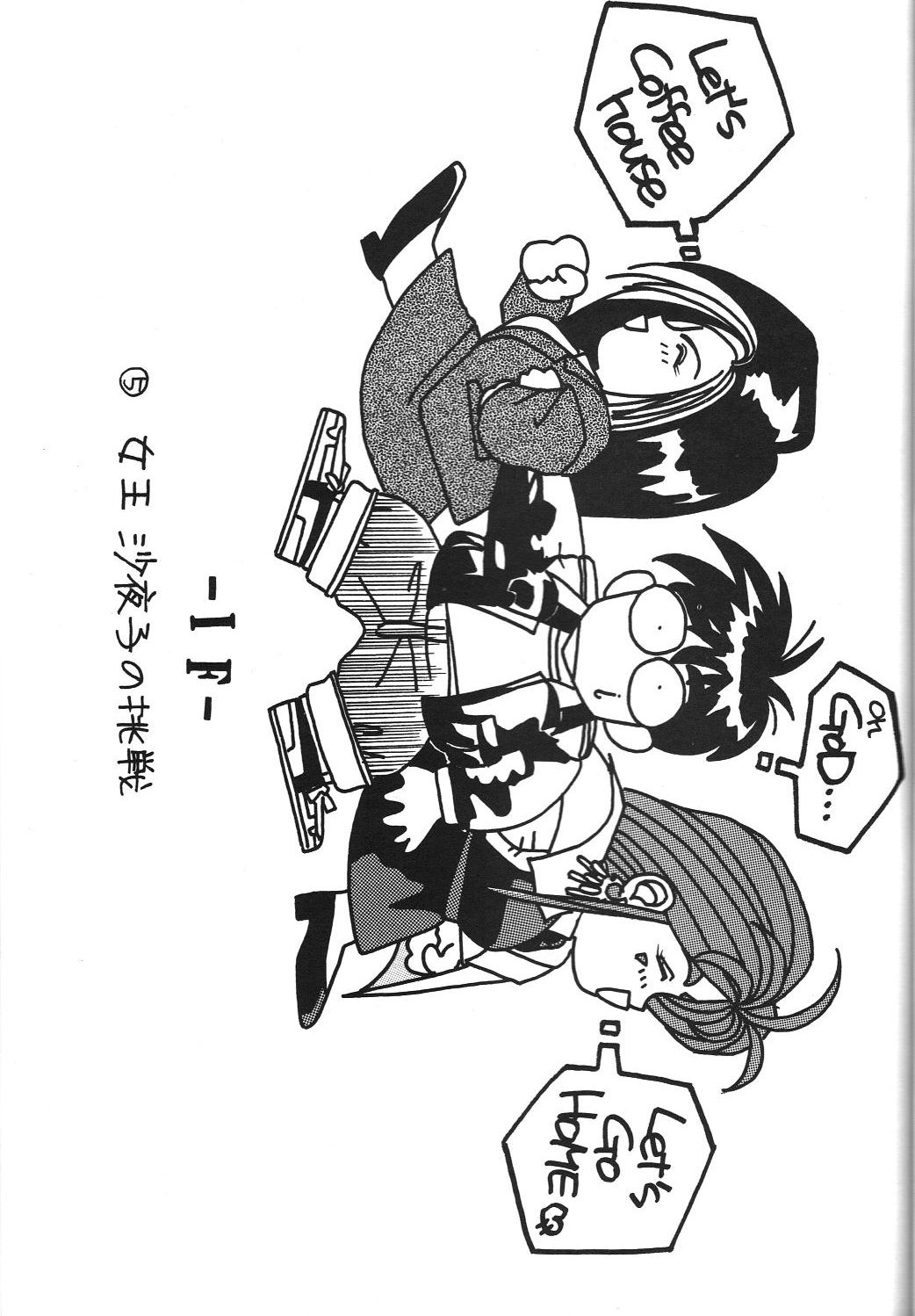 Belldandy Special - Page 67