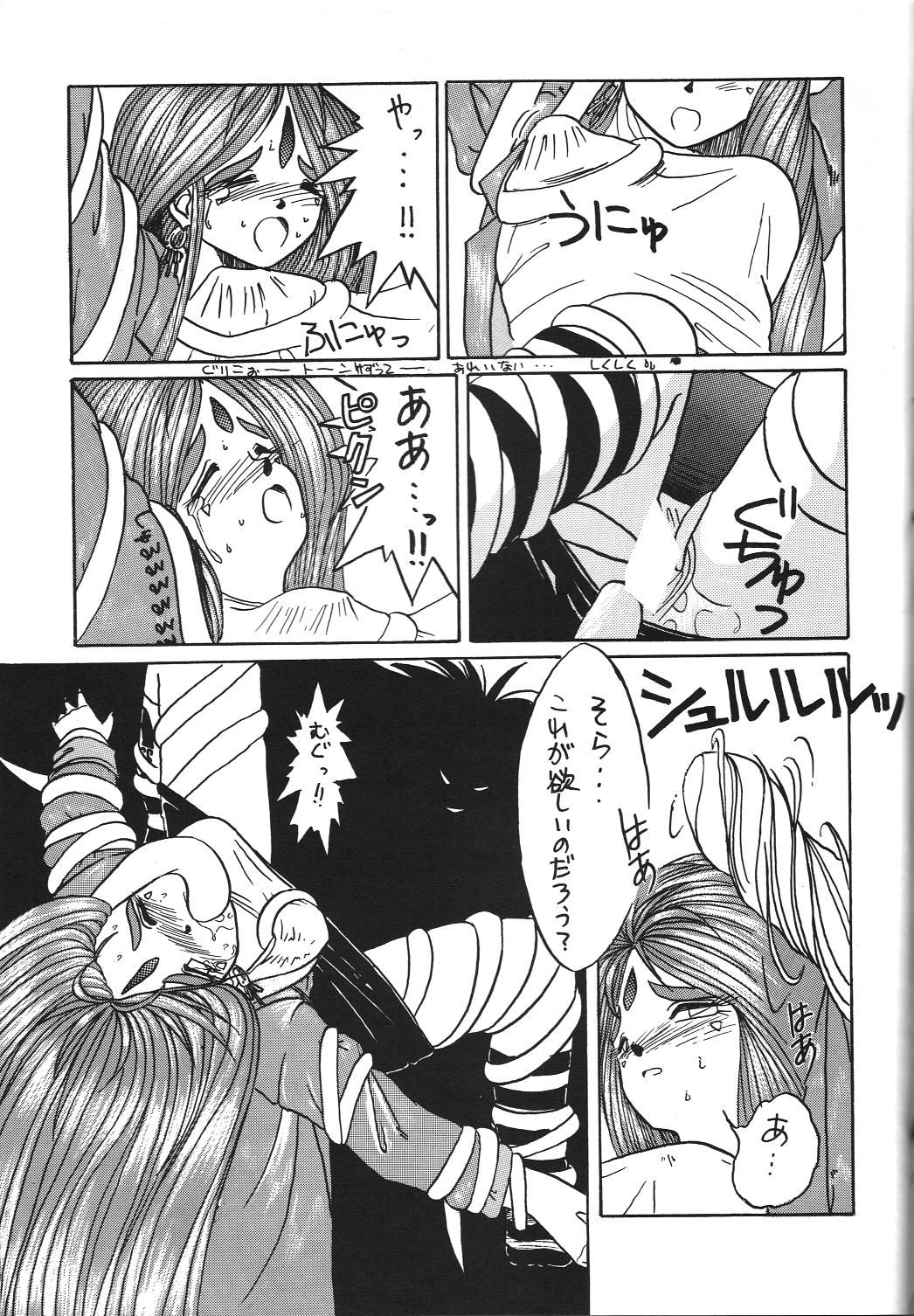 Belldandy Special - Page 91