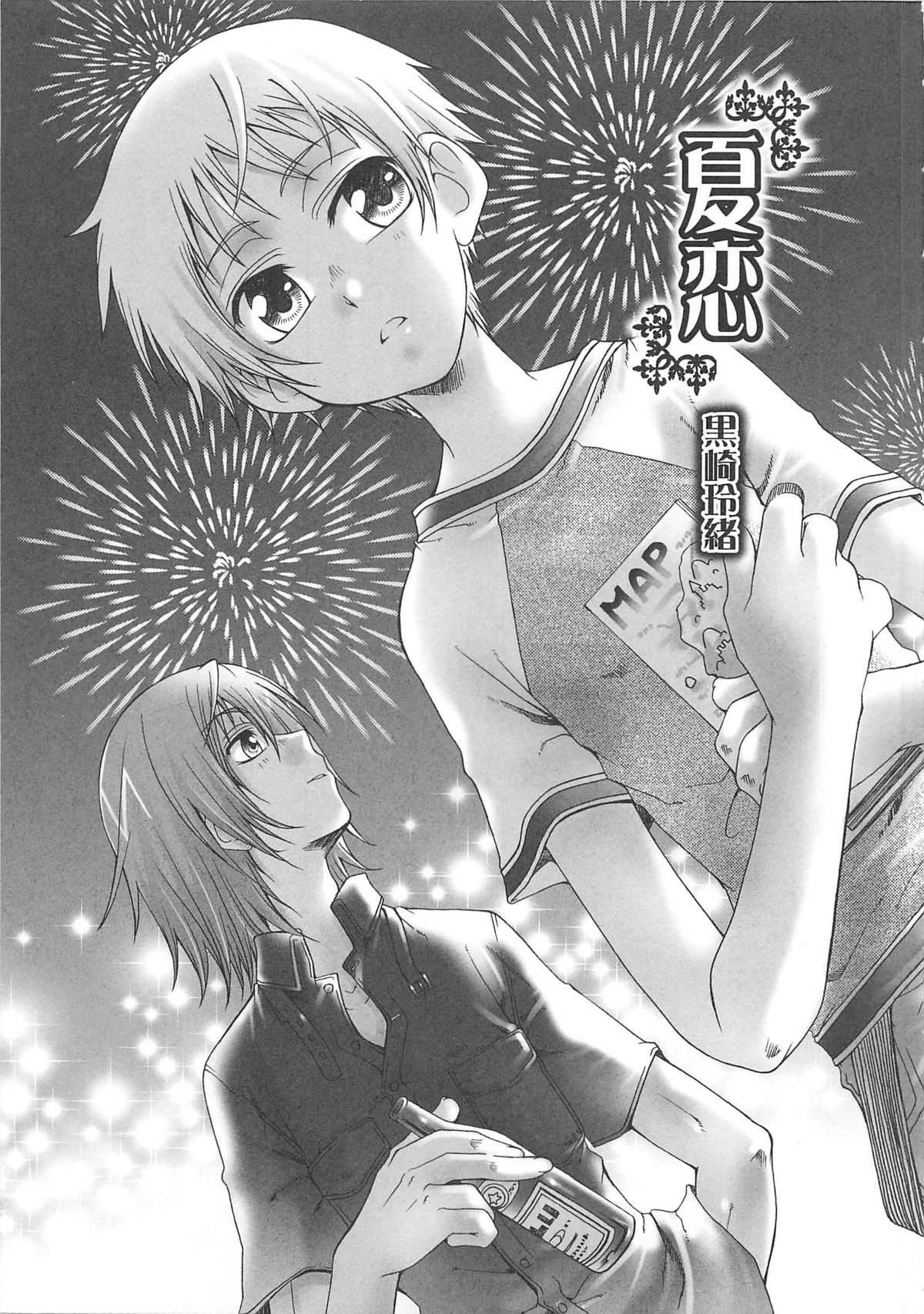 Josou no Oujisama 2 - Page 134
