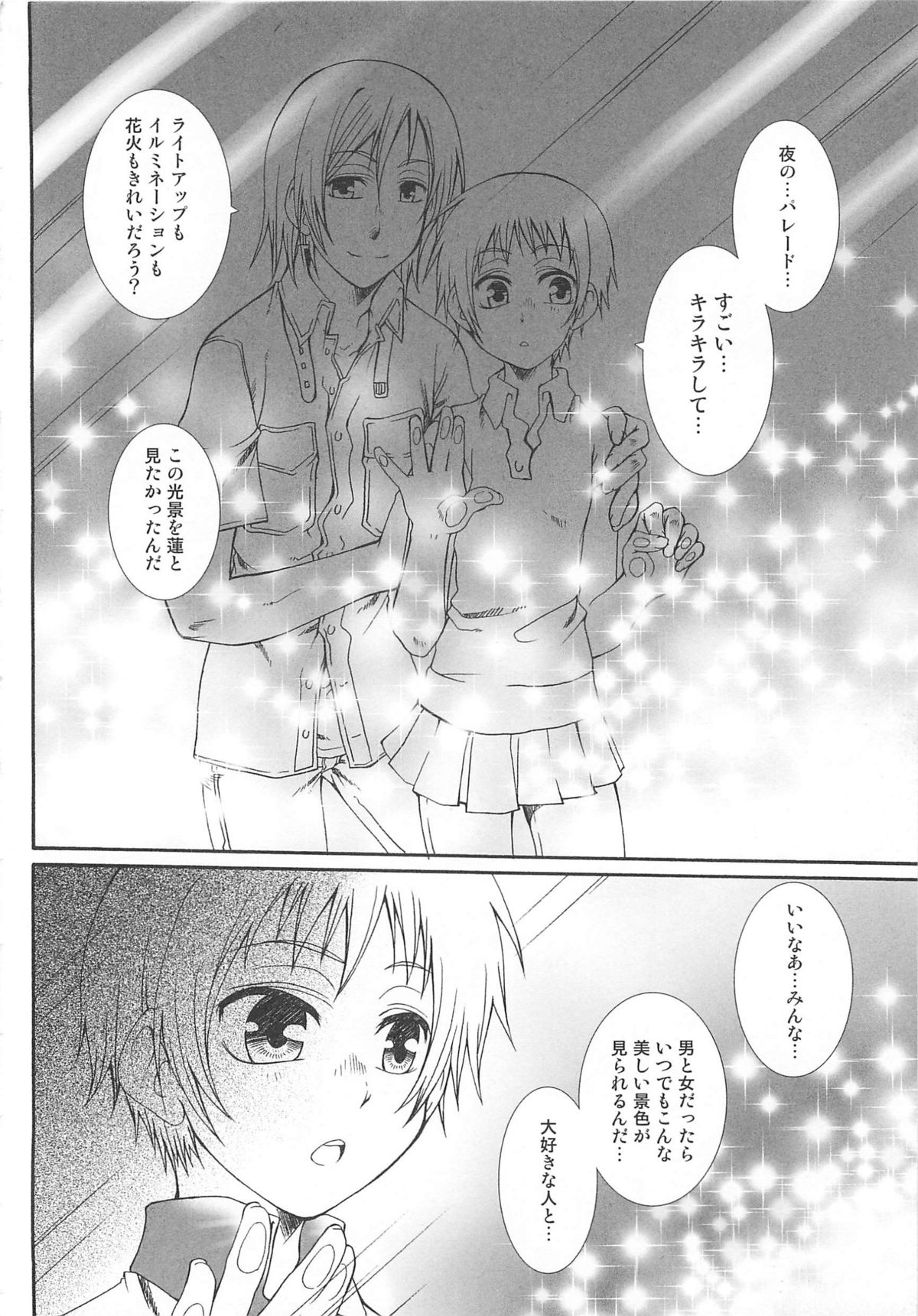 Josou no Oujisama 2 - Page 151